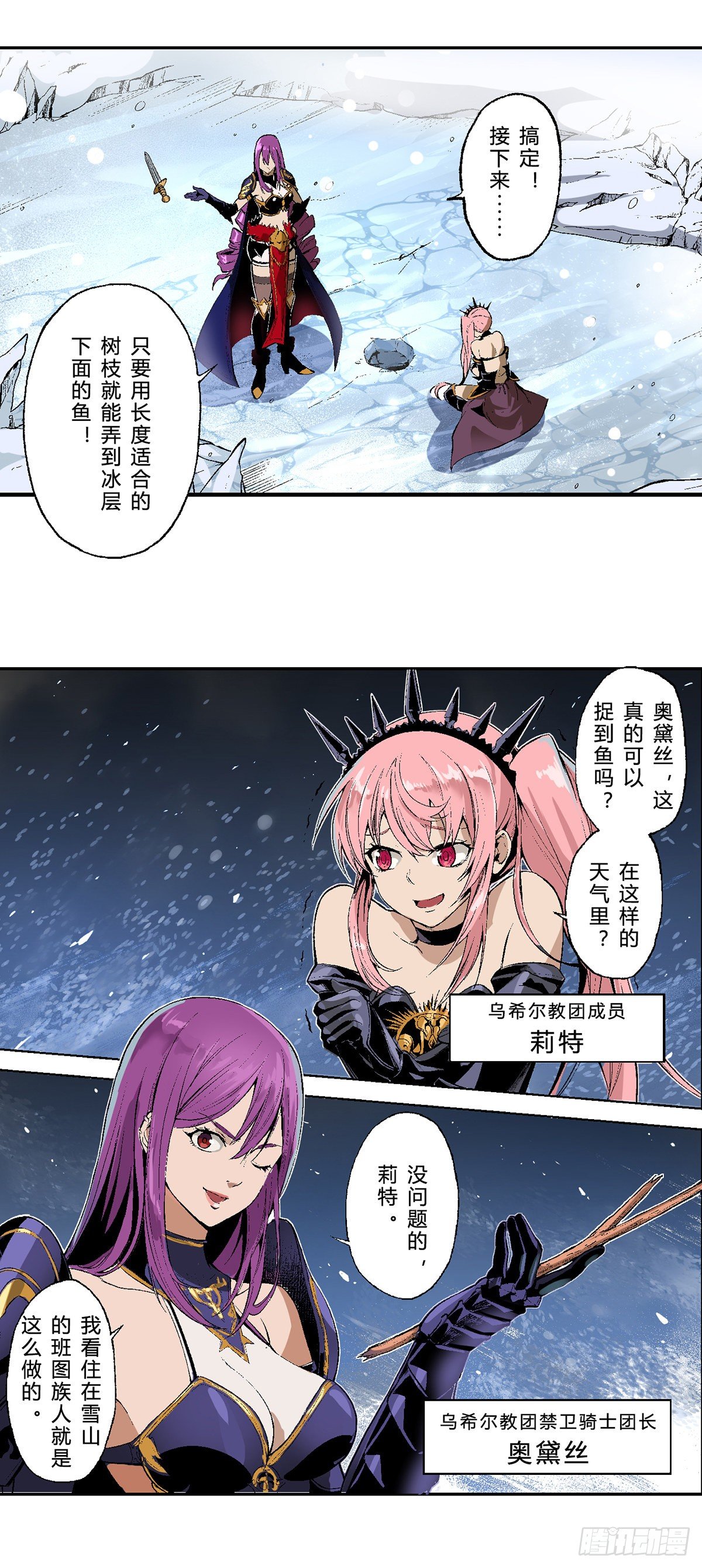 流放者山脉的意外来客3