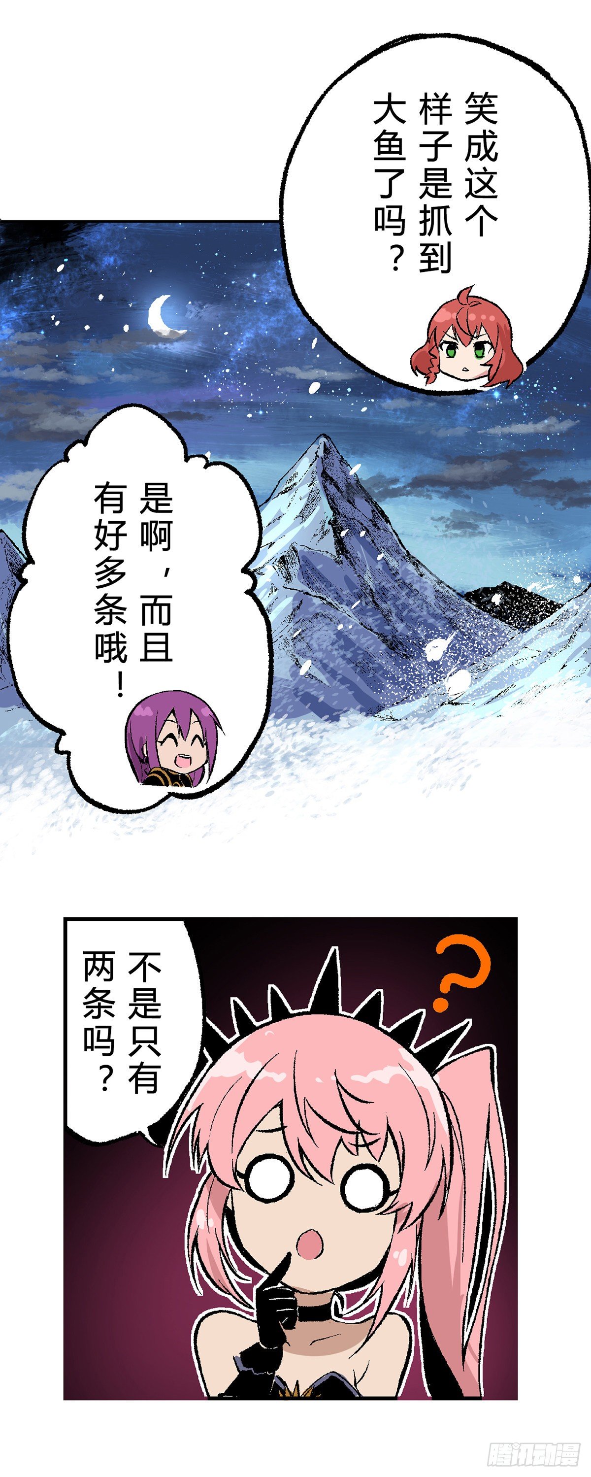 流放者山脉的意外来客17