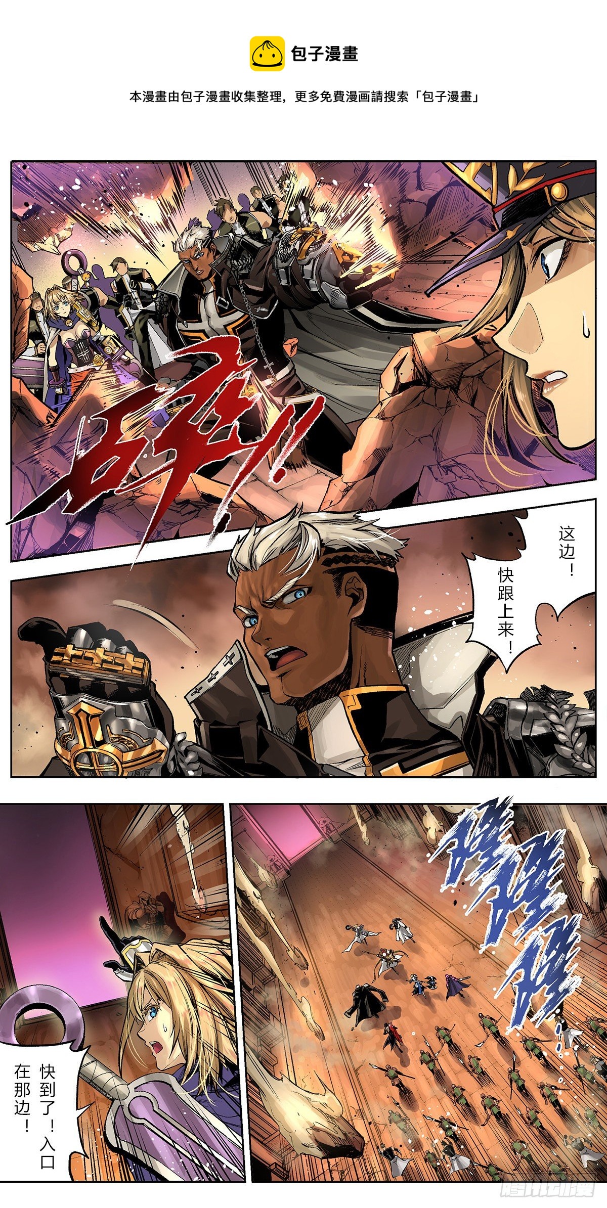 危！黑色大地即将崩塌8