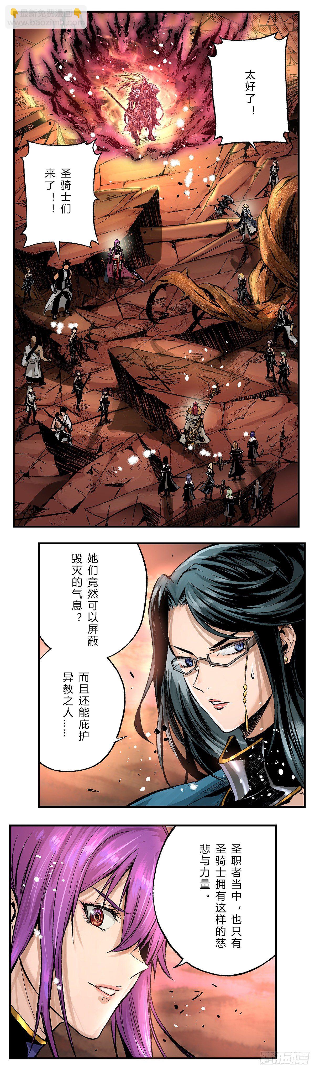 双教团联手大战卡赞5