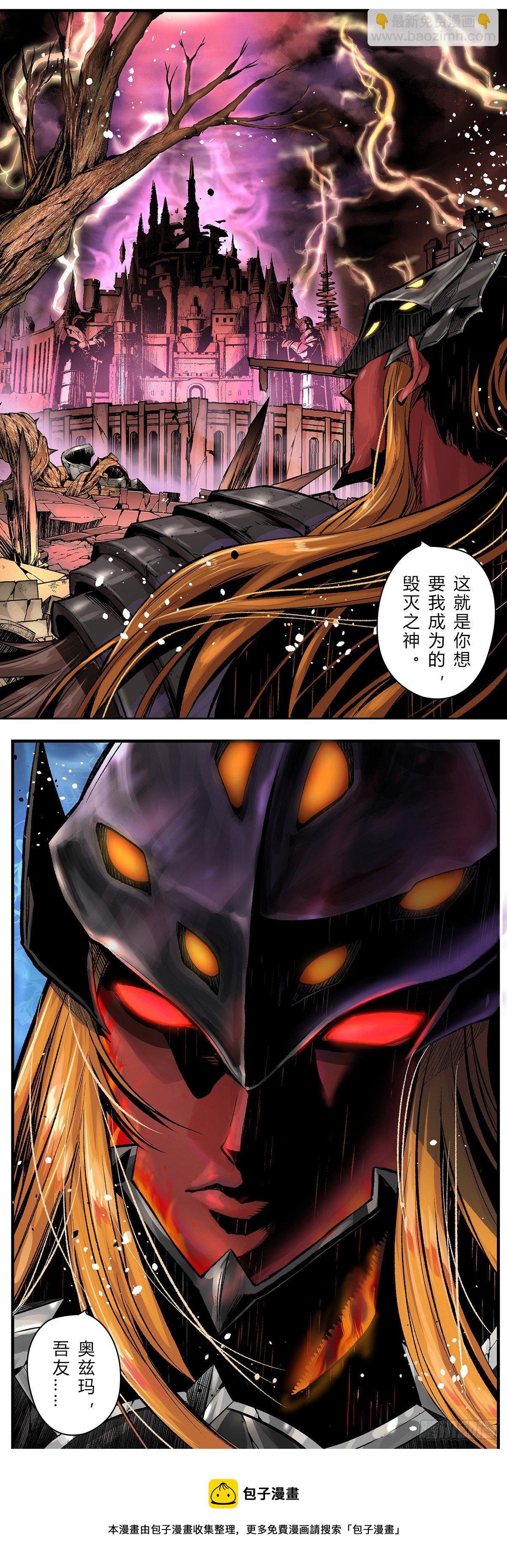 毁灭之神卡赞降临7