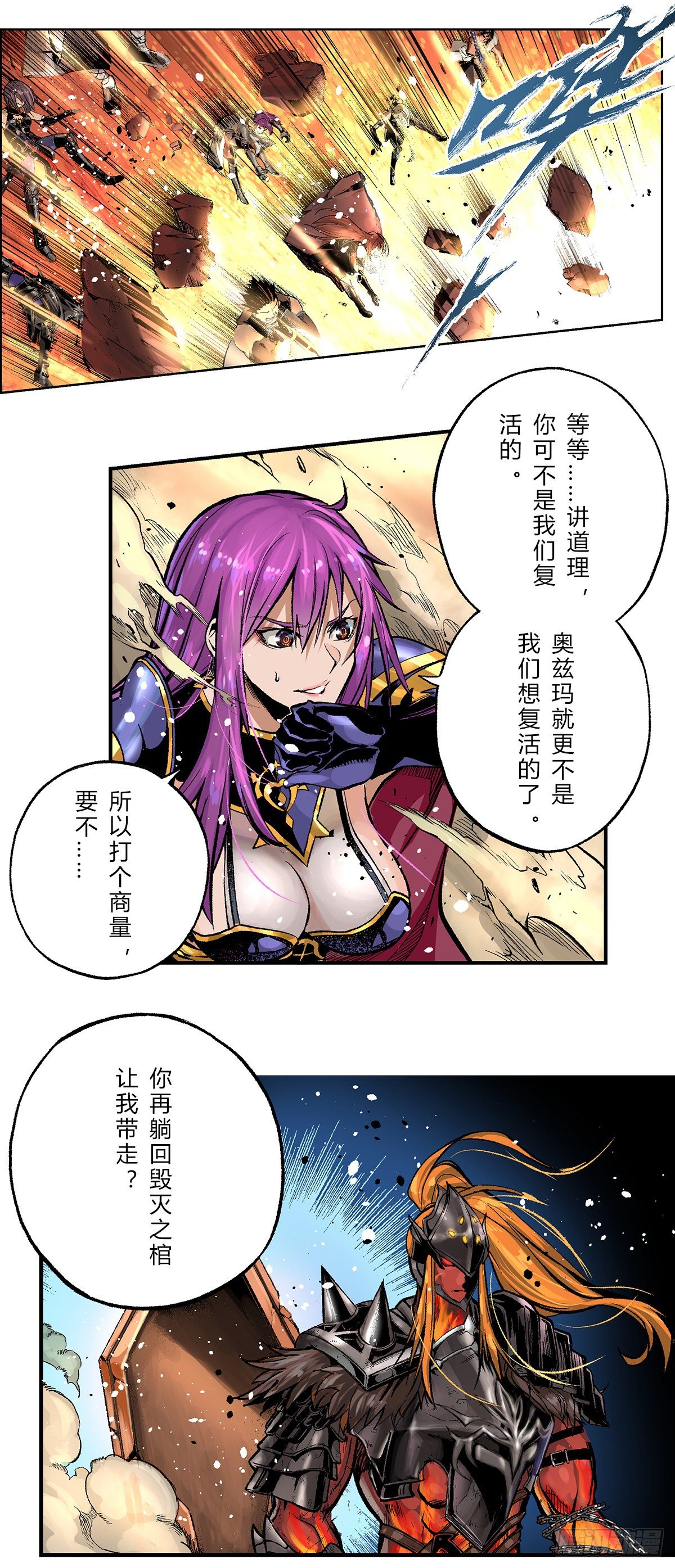 毁灭之神卡赞降临4