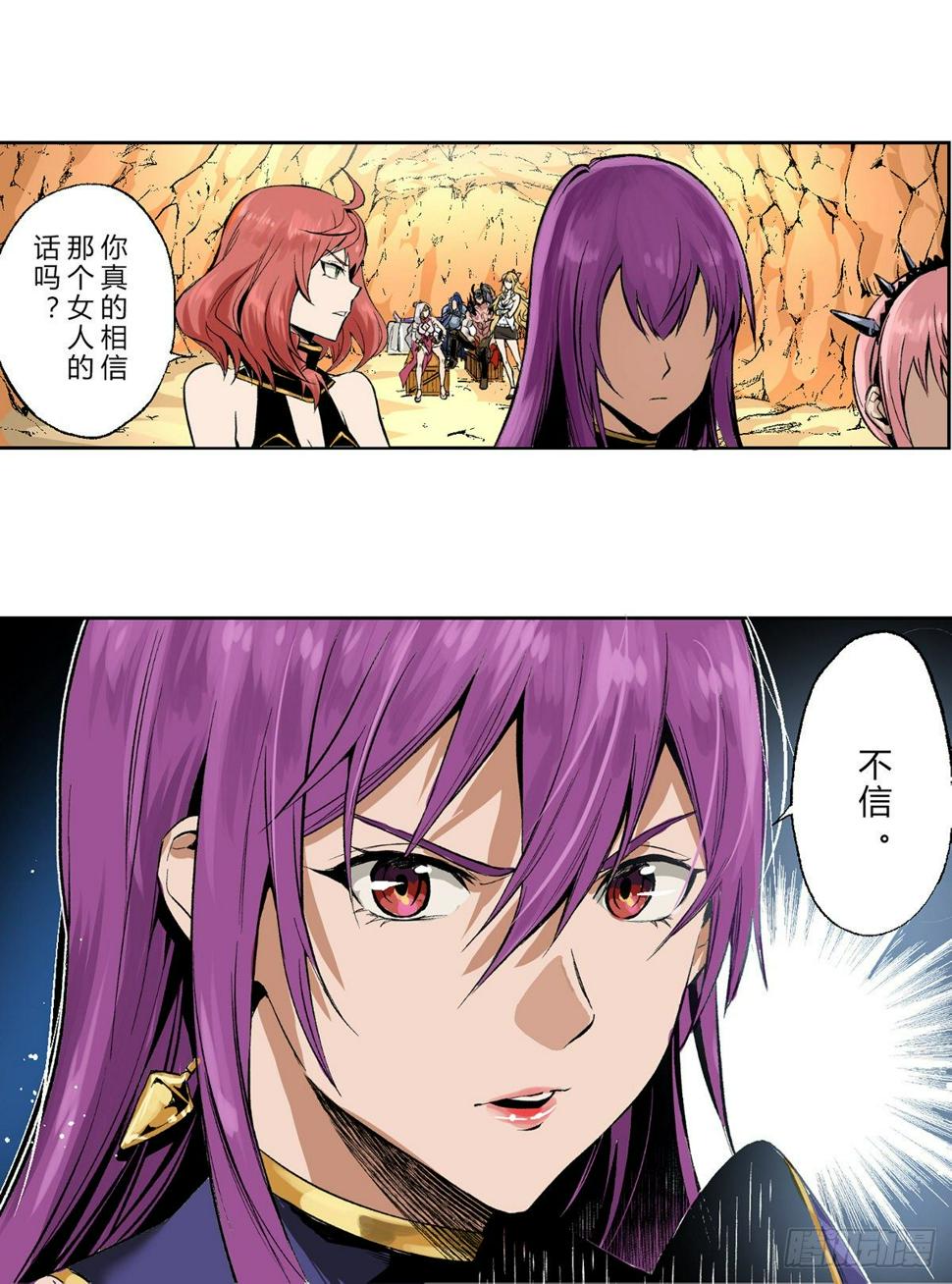 坦诚相见？暴戾搜捕团的信念16