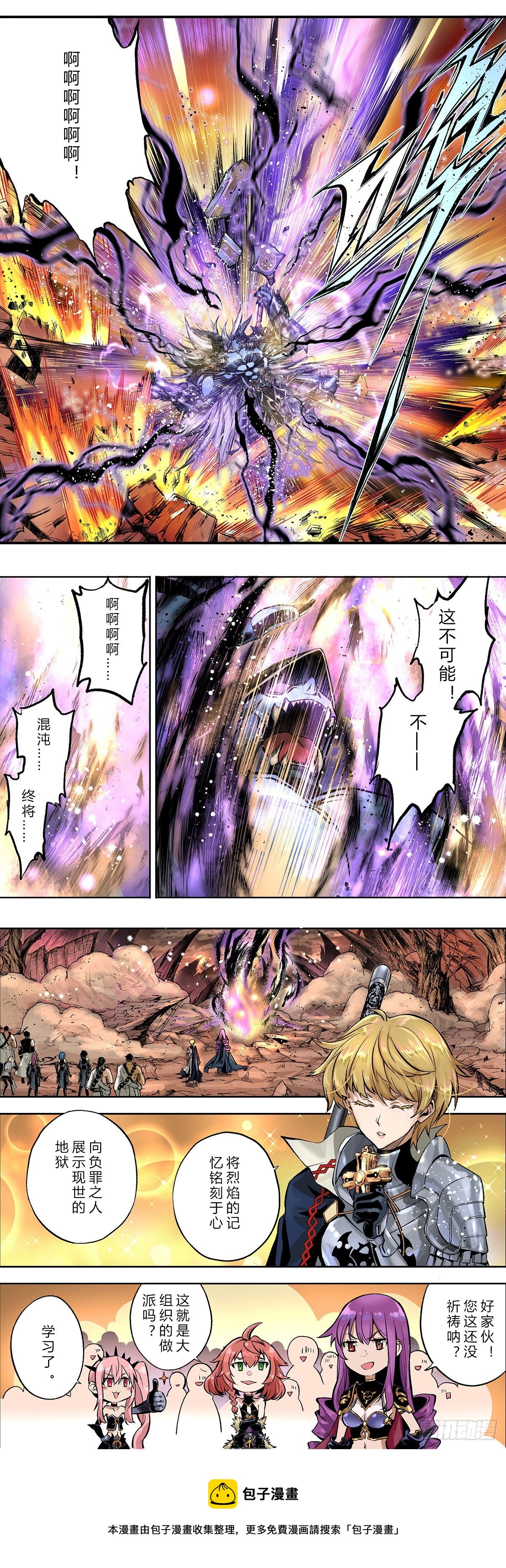 光暗交织！激战贝利亚斯11