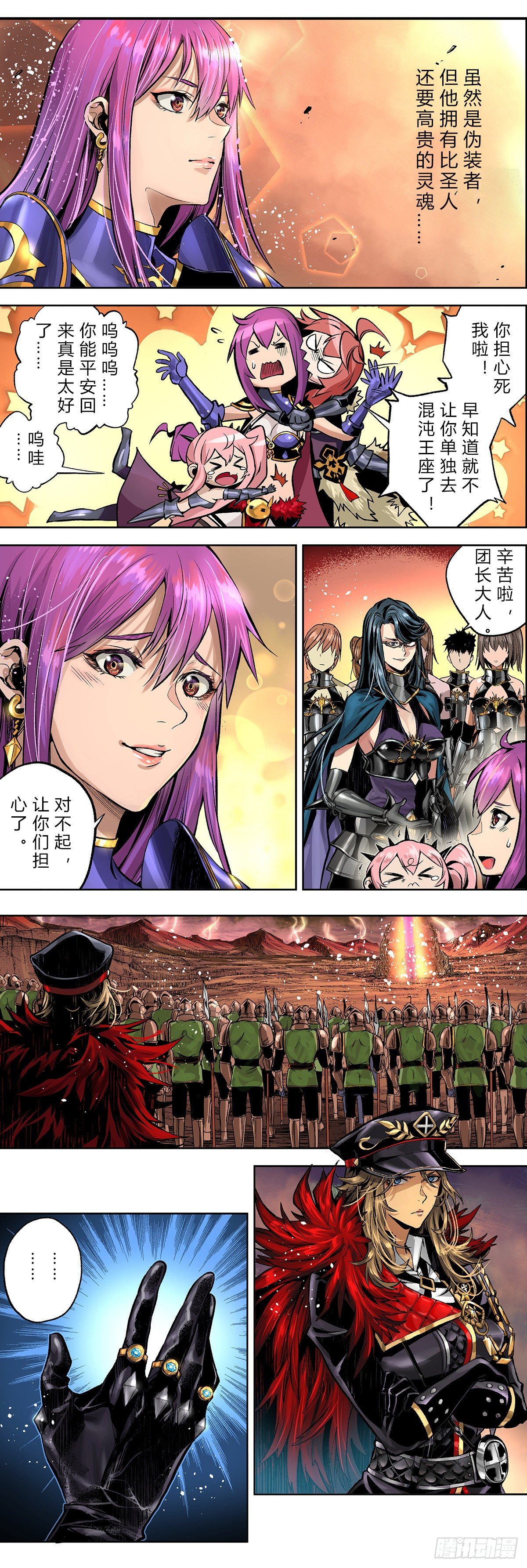 混沌中再生的“神”？9