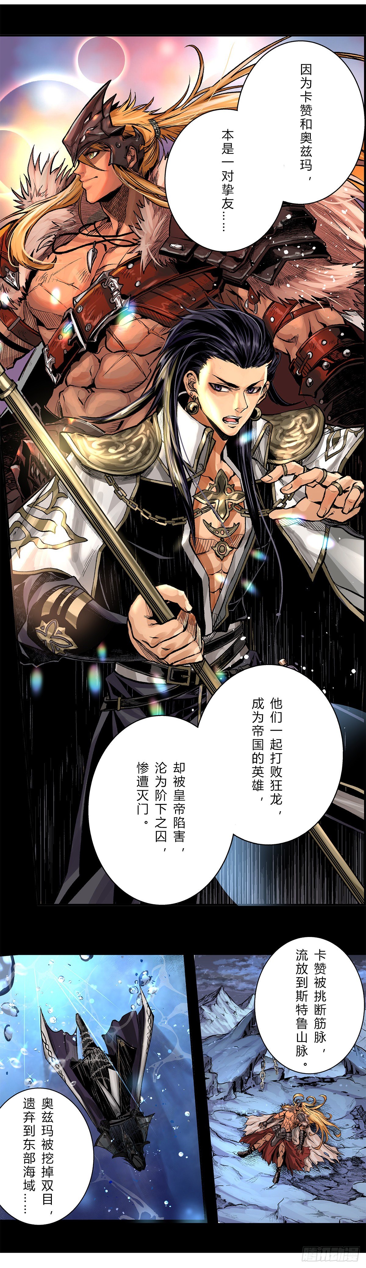 显现！来自冥界的红月6