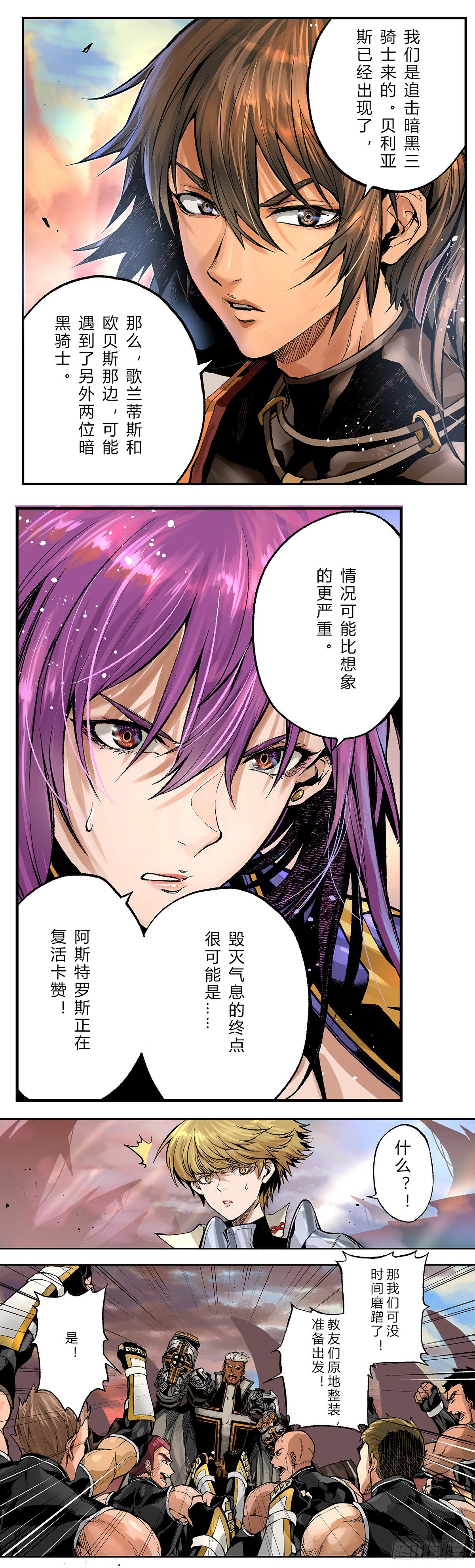 危！卡赞即将苏醒！4