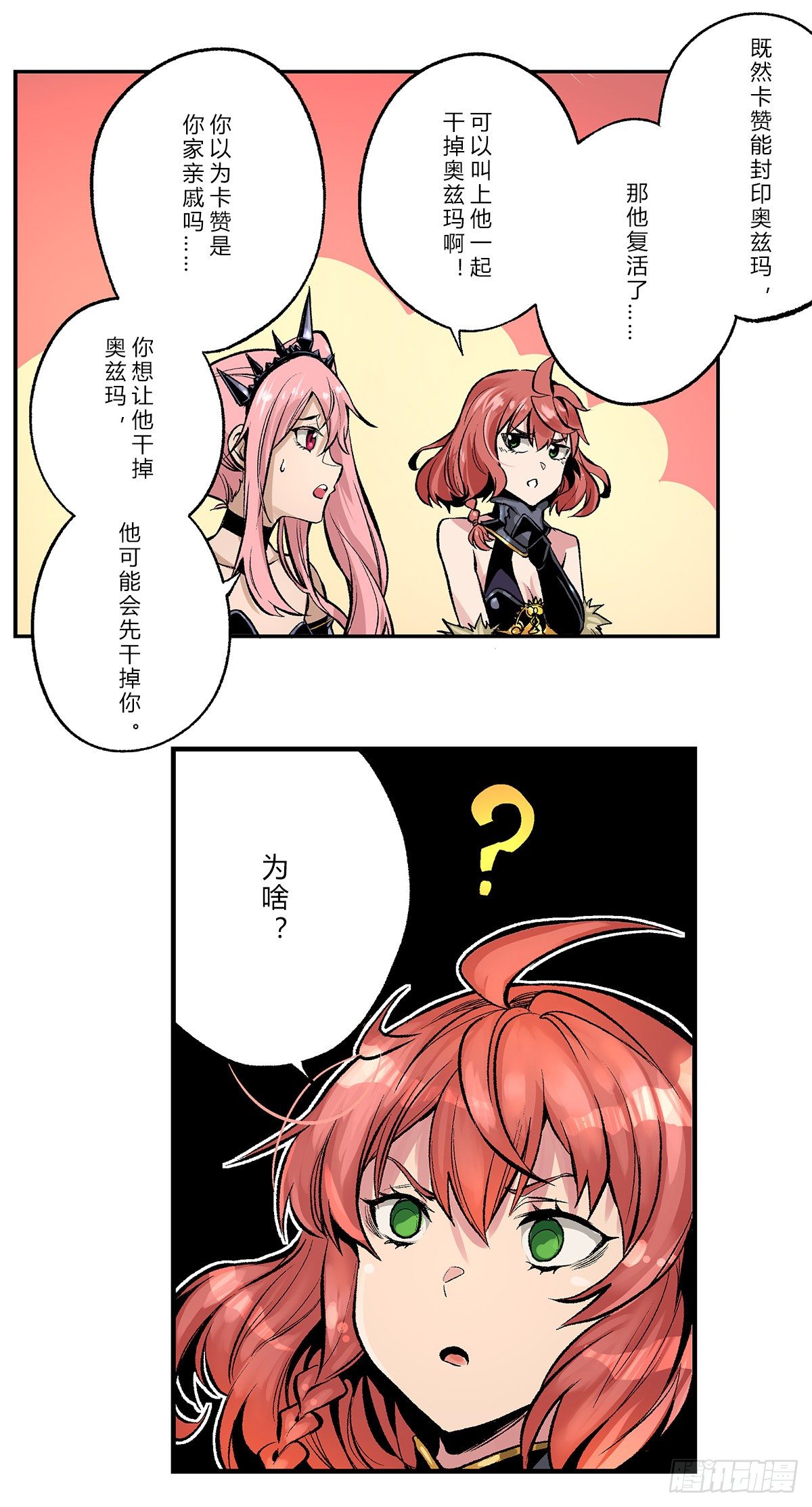显现！来自冥界的红月5