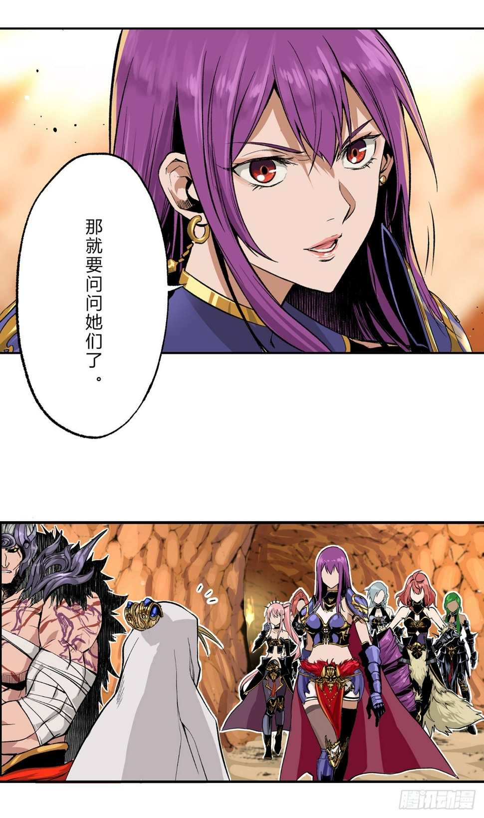 坦诚相见？暴戾搜捕团的信念6
