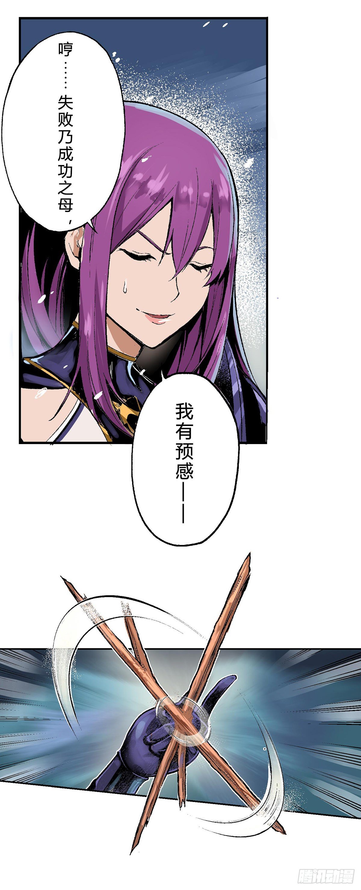 流放者山脉的意外来客5