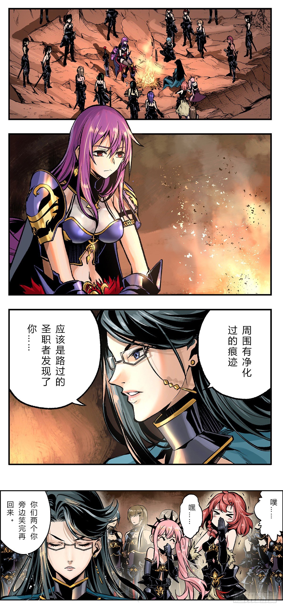 歌兰蒂斯偶遇奥黛丝9