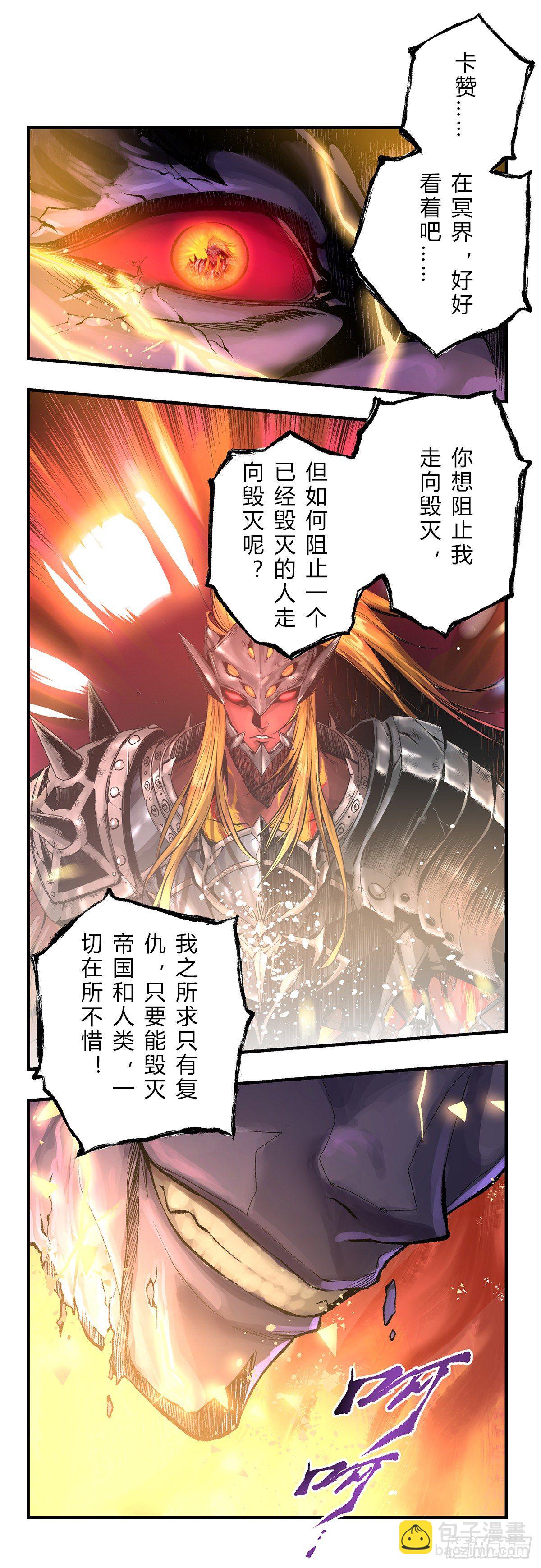 团战终局！不灭的混沌7