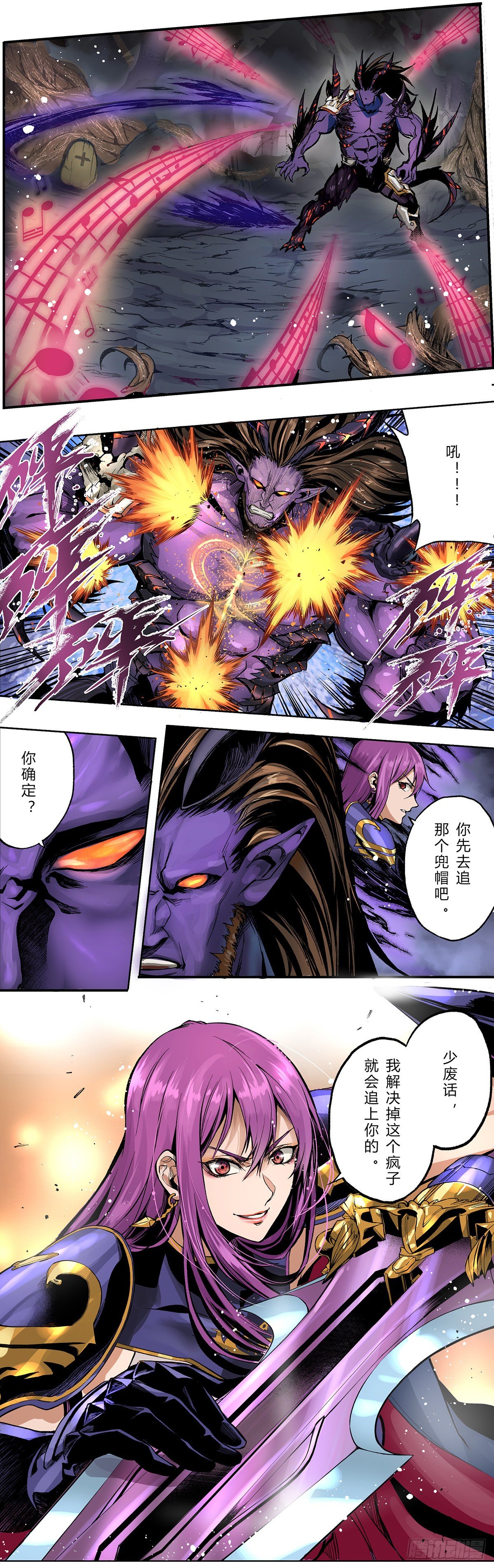 调教！暗帝VS欧涅诗1