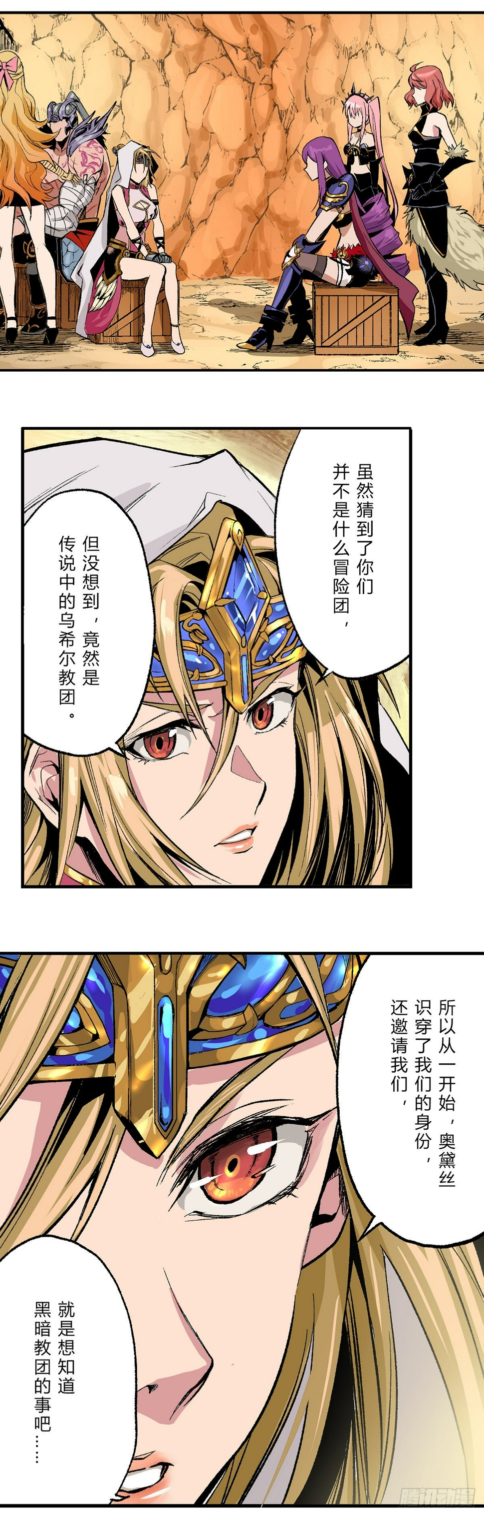 坦诚相见？暴戾搜捕团的信念7