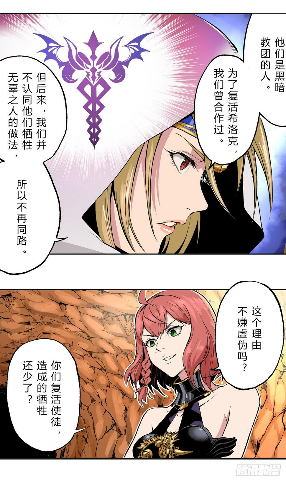 坦诚相见？暴戾搜捕团的信念9