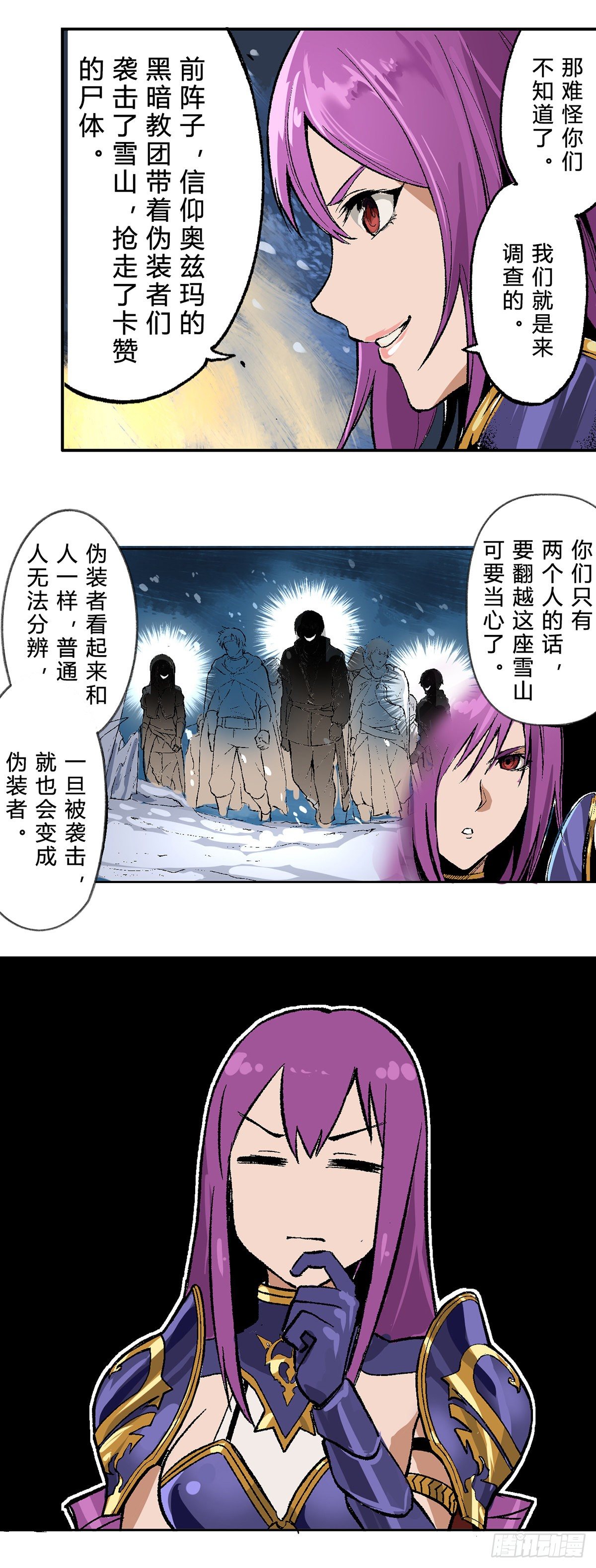 流放者山脉的意外来客14