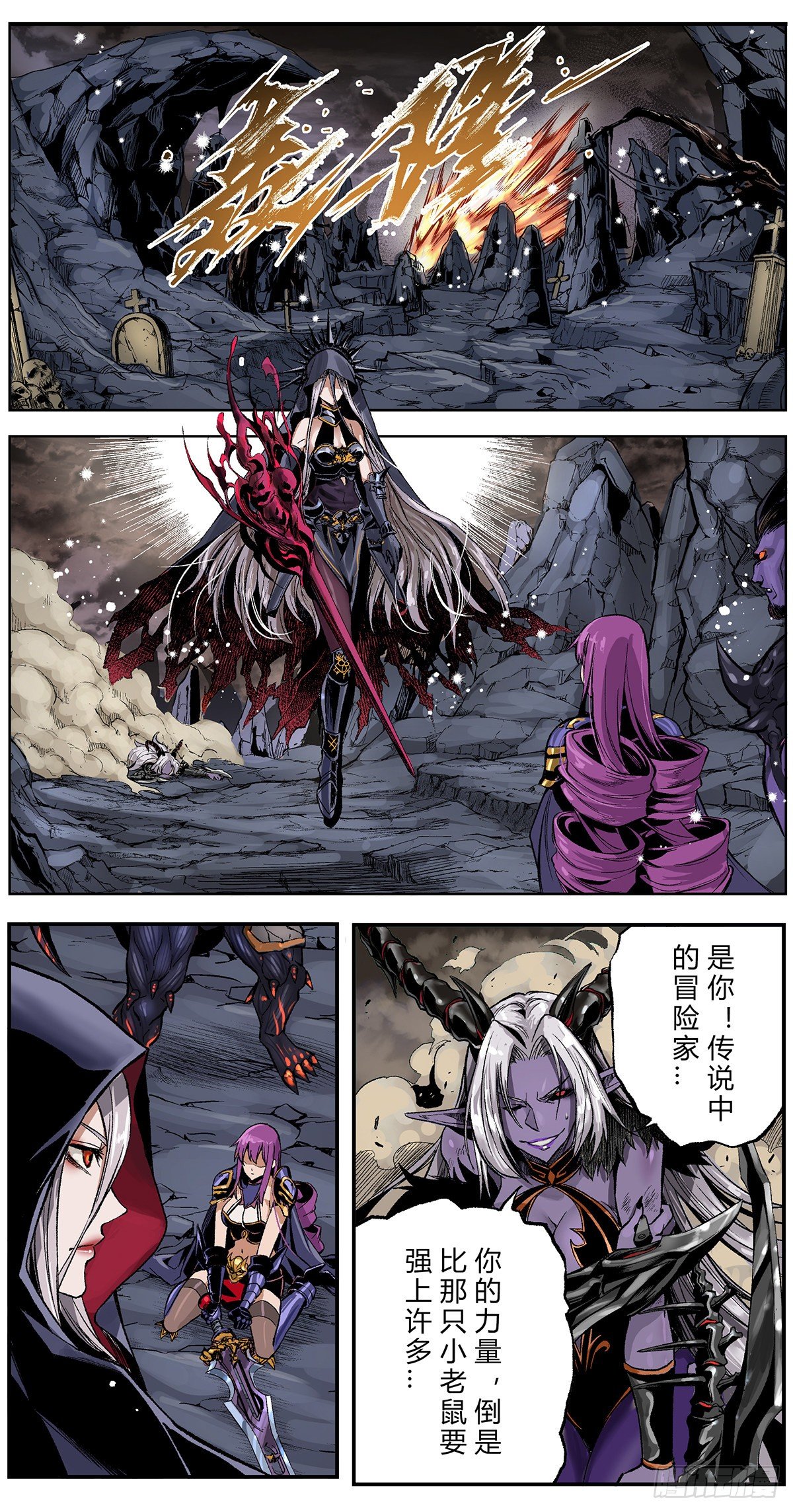 蓝拳圣使！新冒险家登场2