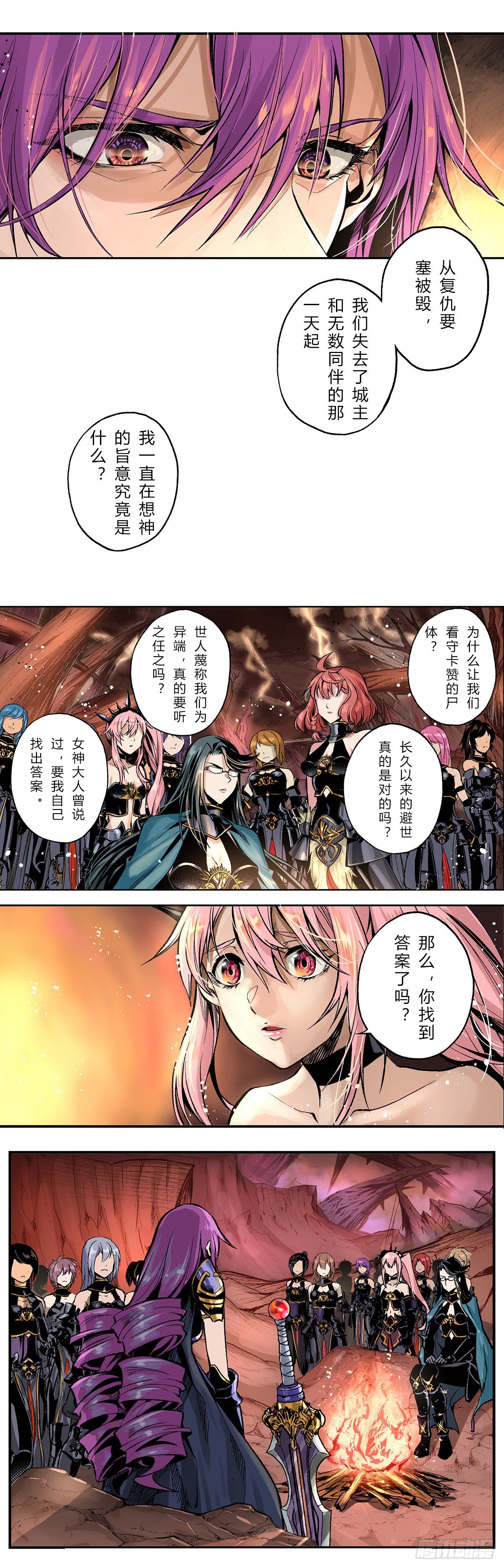歌兰蒂斯偶遇奥黛丝11