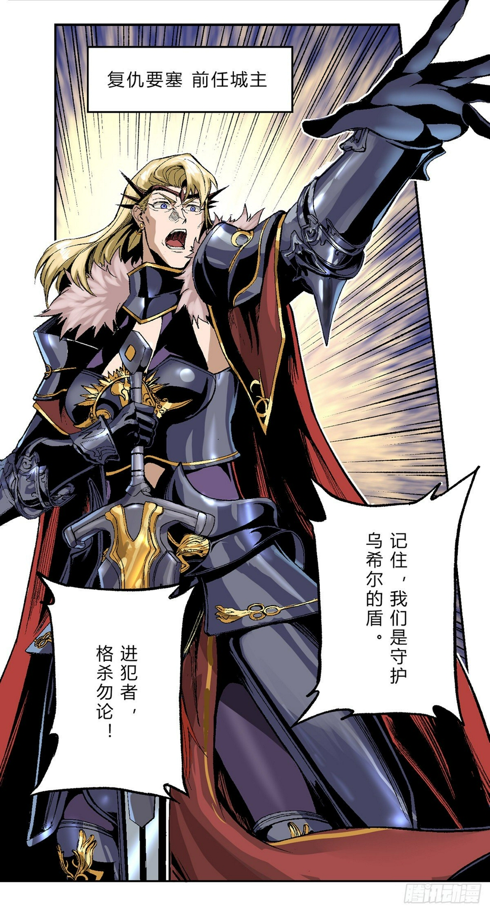 骑士集结！重回复仇要塞12
