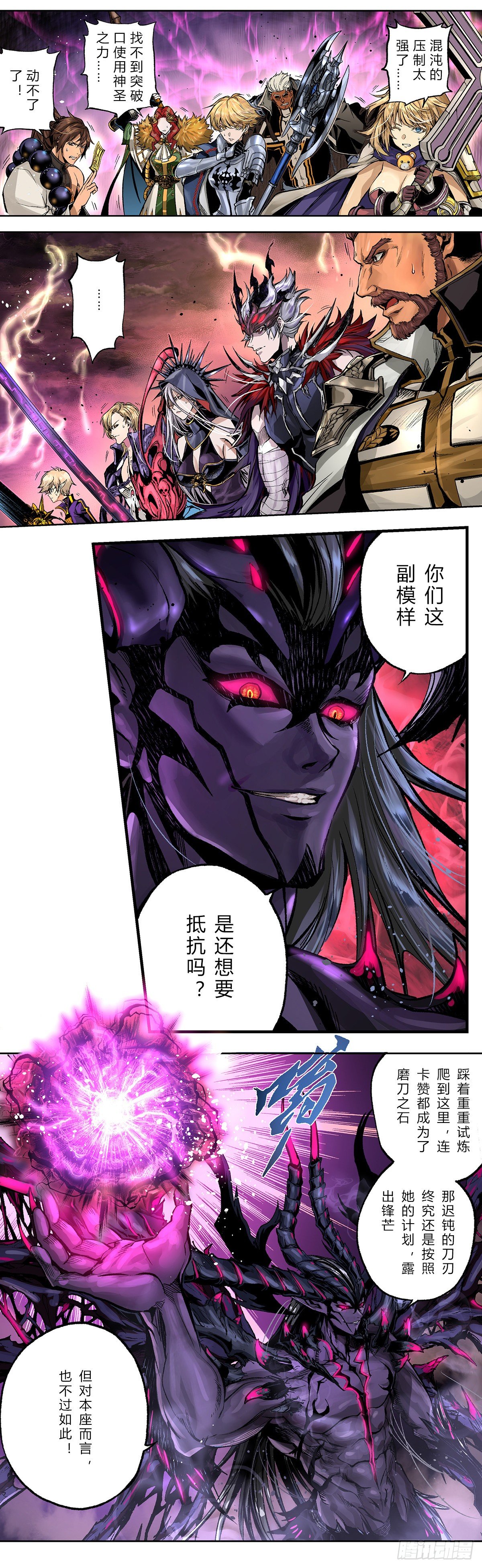 进击！混沌王座7
