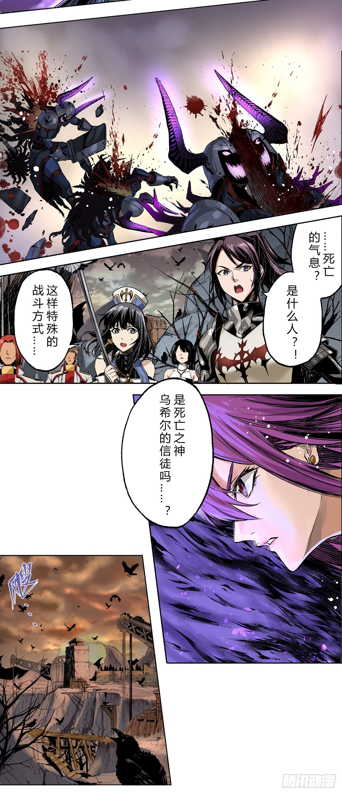 进击！黑鸦之境！9
