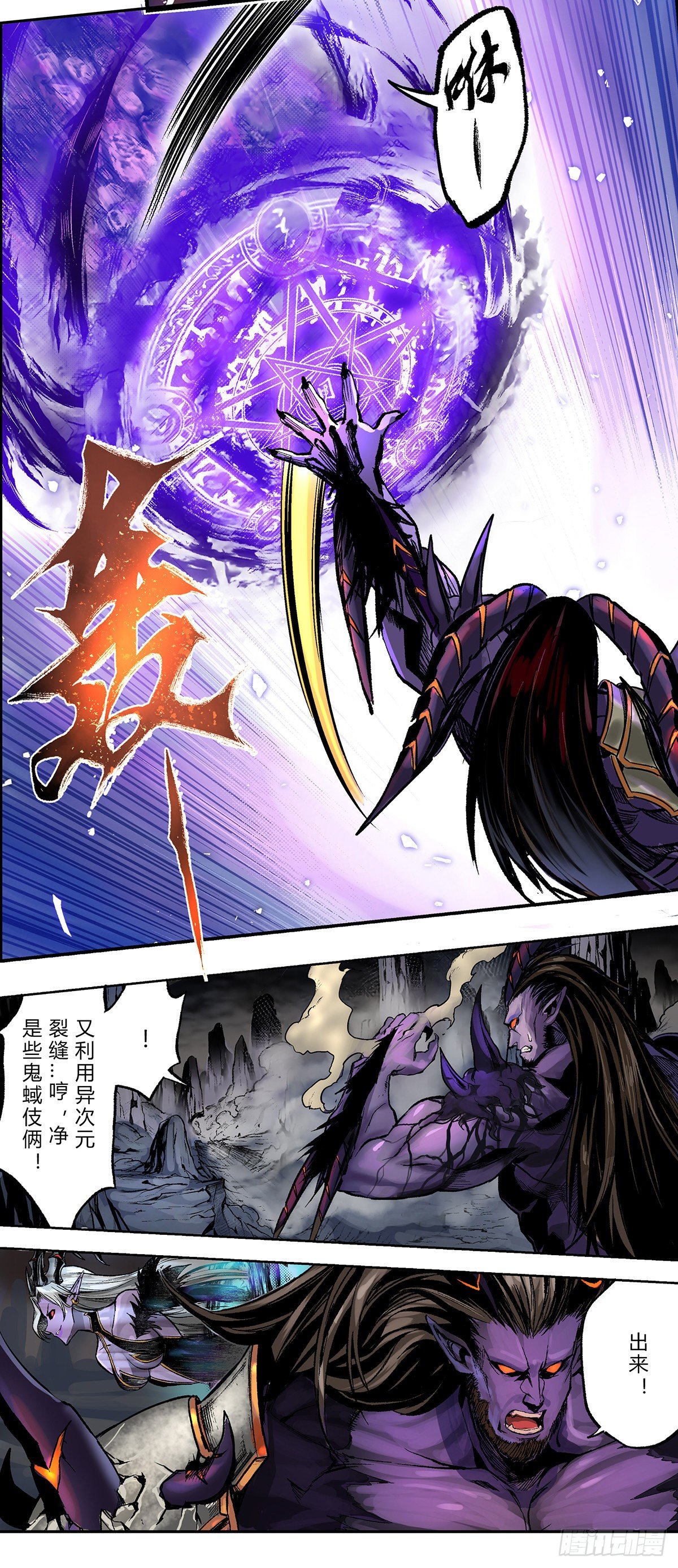 阿斯特罗斯显露真身8