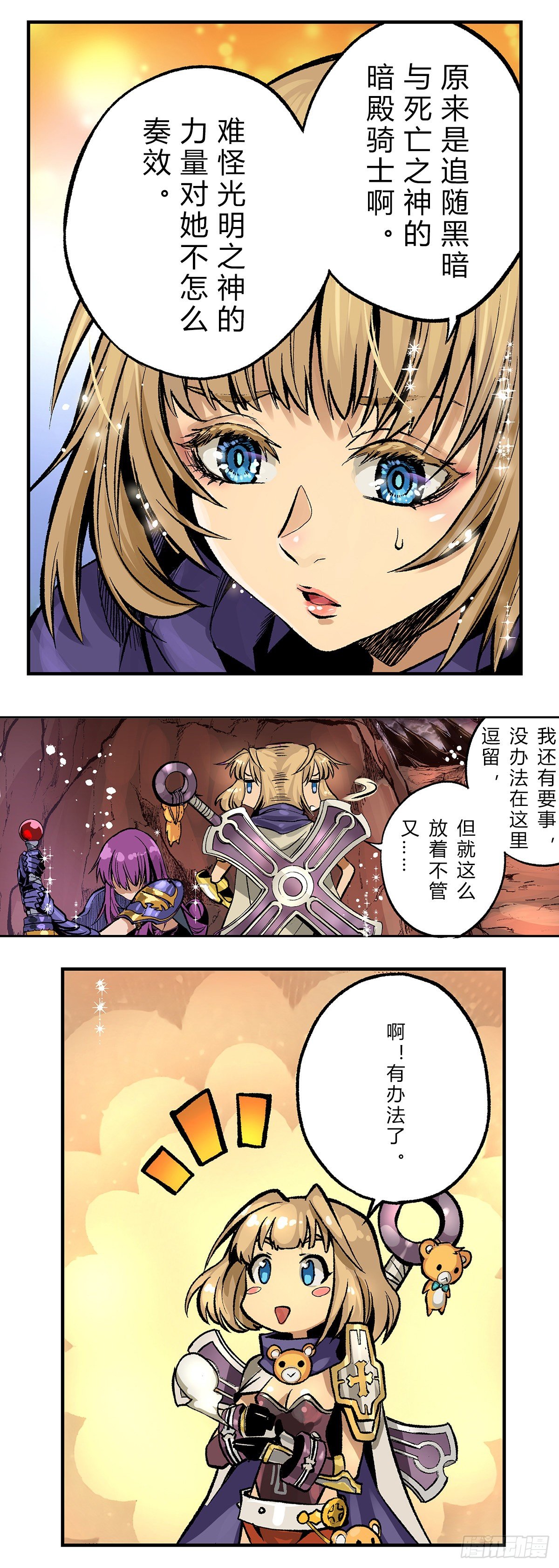 歌兰蒂斯偶遇奥黛丝5