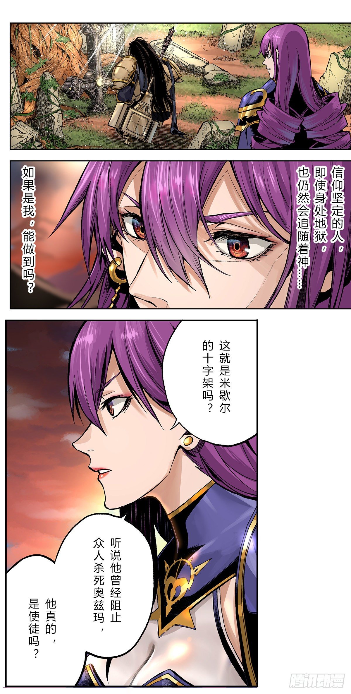 朝圣！米歇尔的庇佑1
