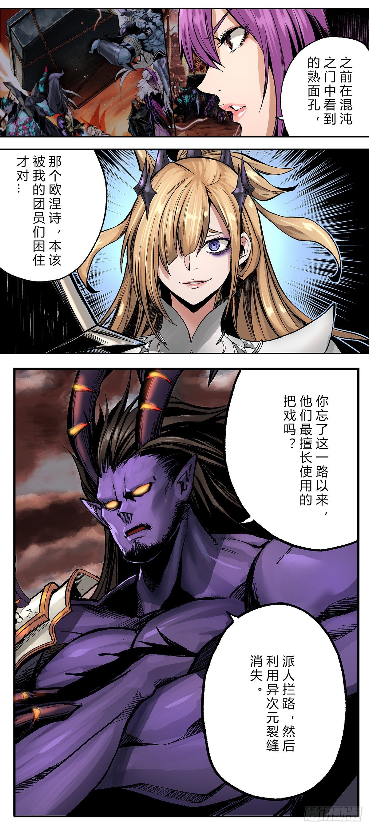 异界再现，黑色大地重启9