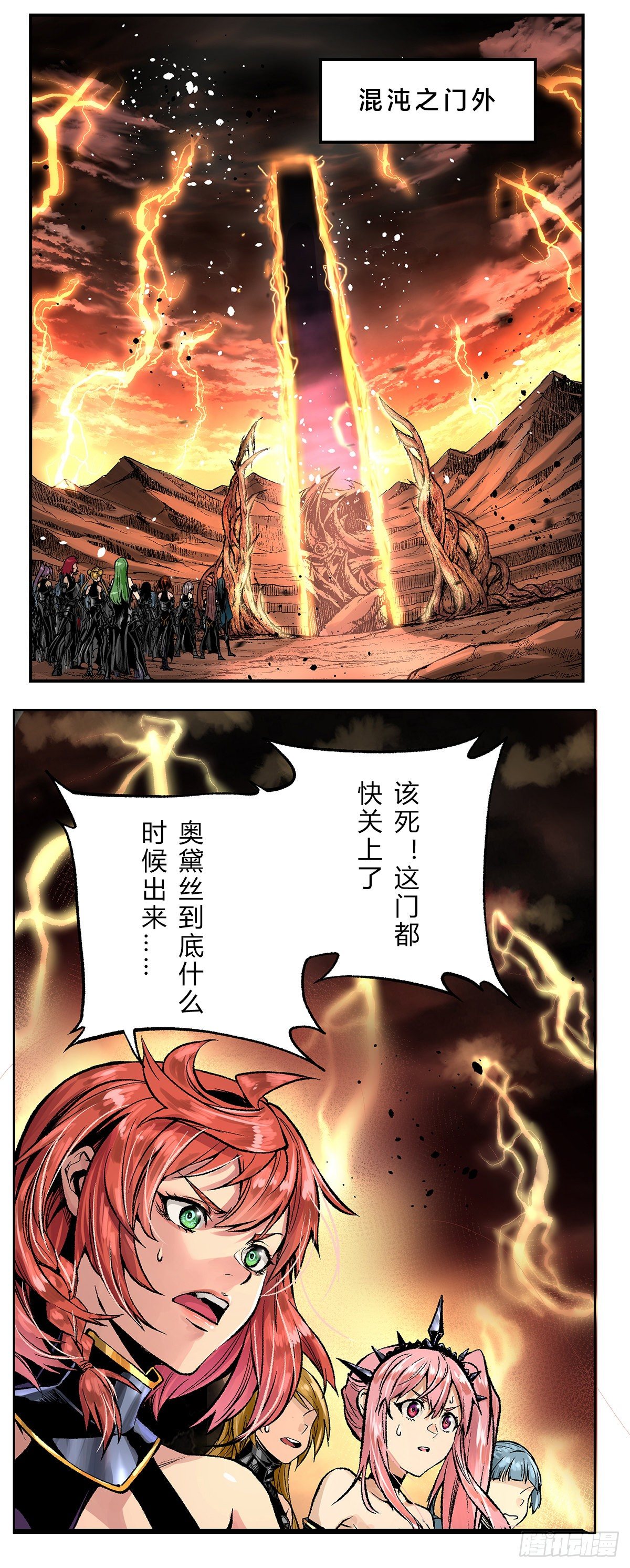 危！黑色大地即将崩塌13