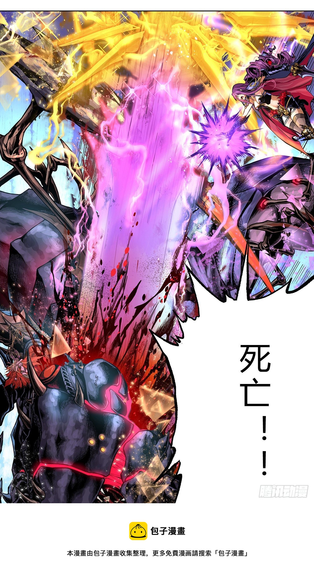 冥王降临，暗帝觉醒9