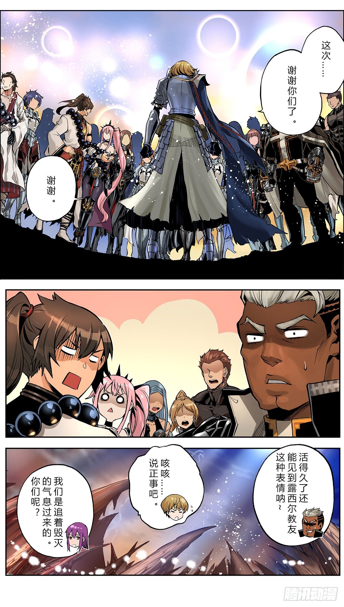 危！卡赞即将苏醒！3