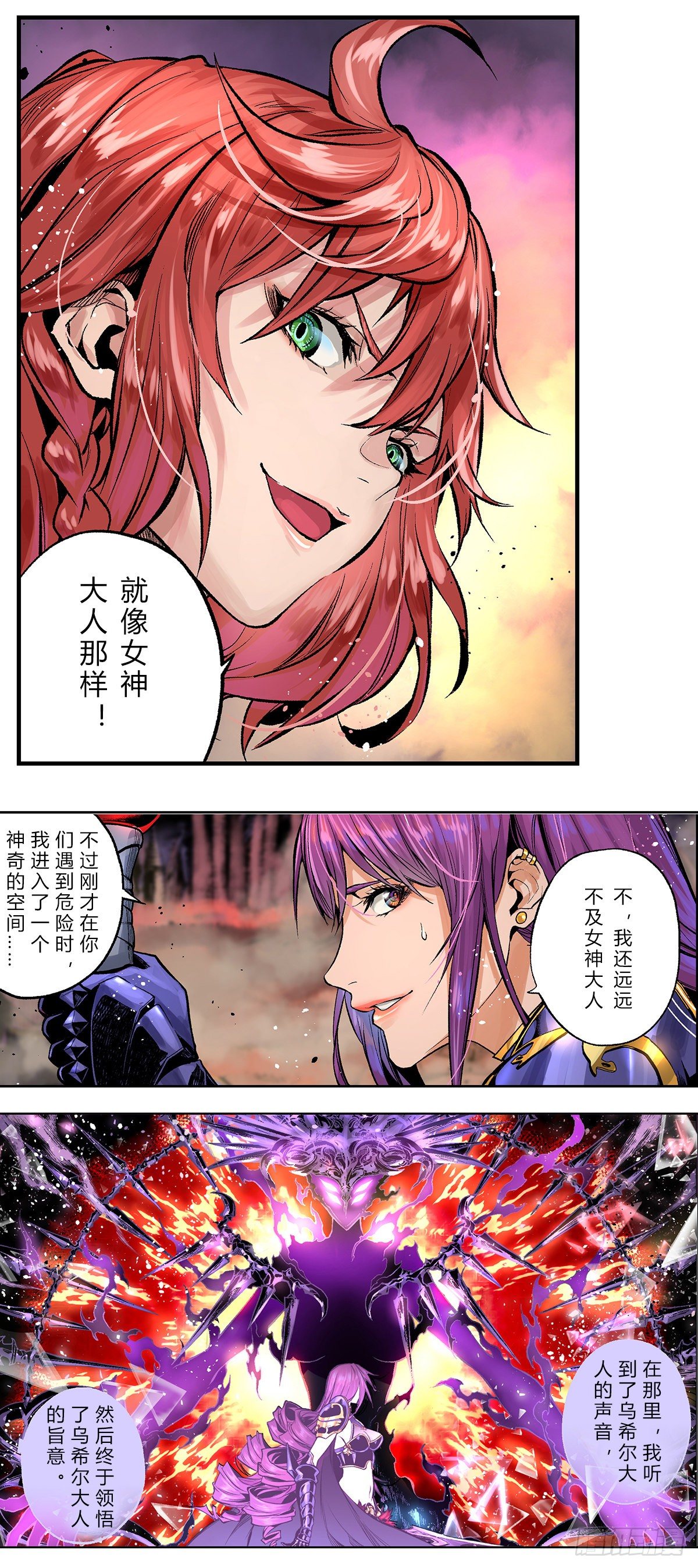 乌希尔的旨意10