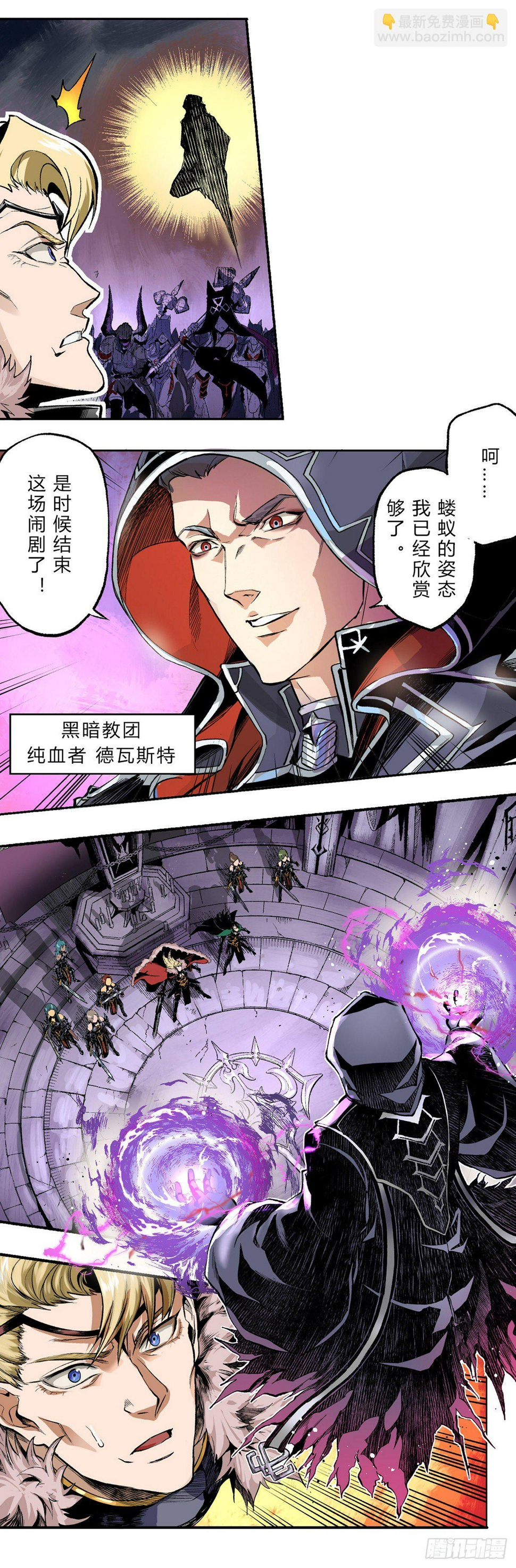骑士集结！重回复仇要塞14