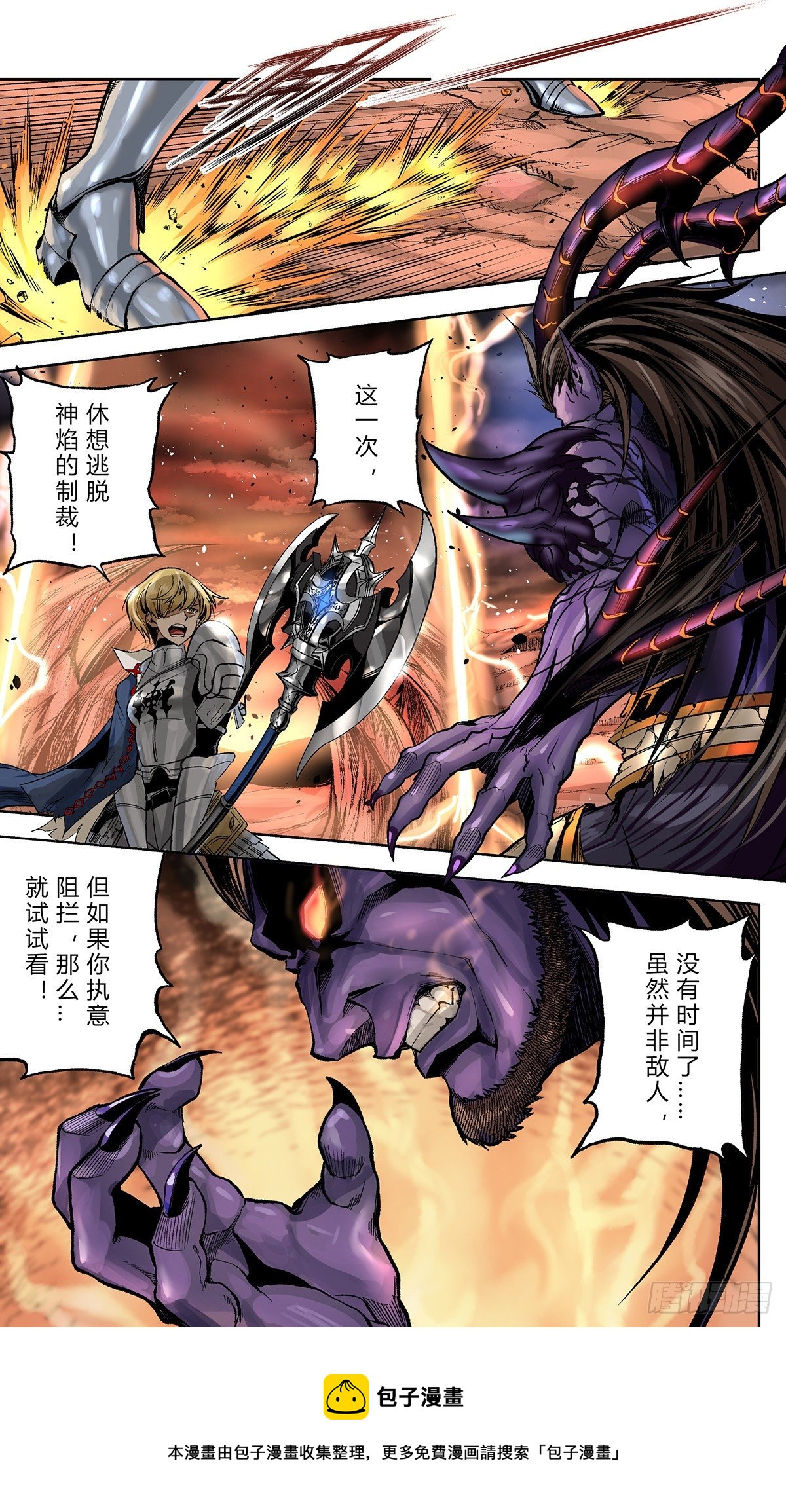 混沌即将再临！18