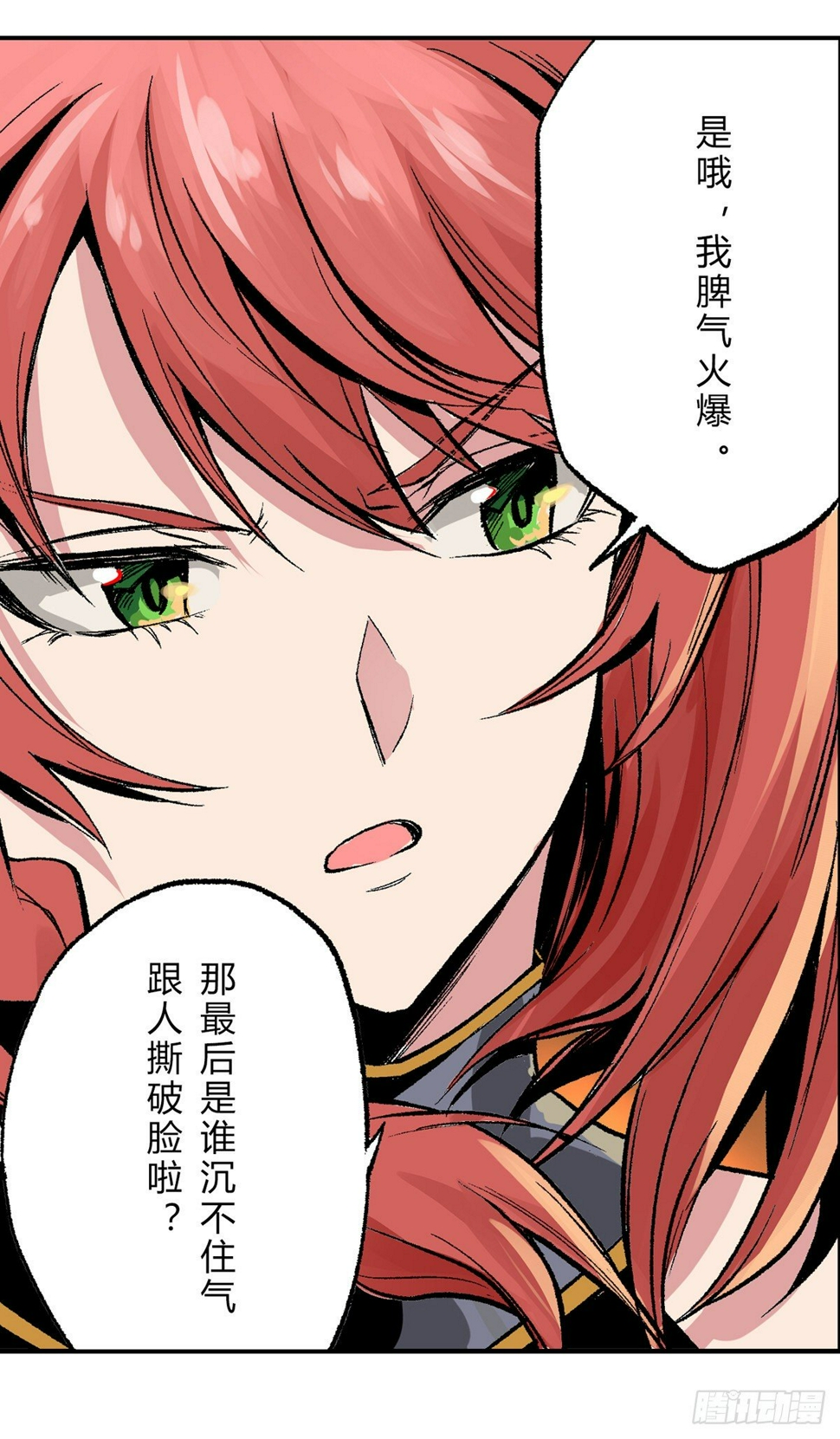 坦诚相见？暴戾搜捕团的信念3