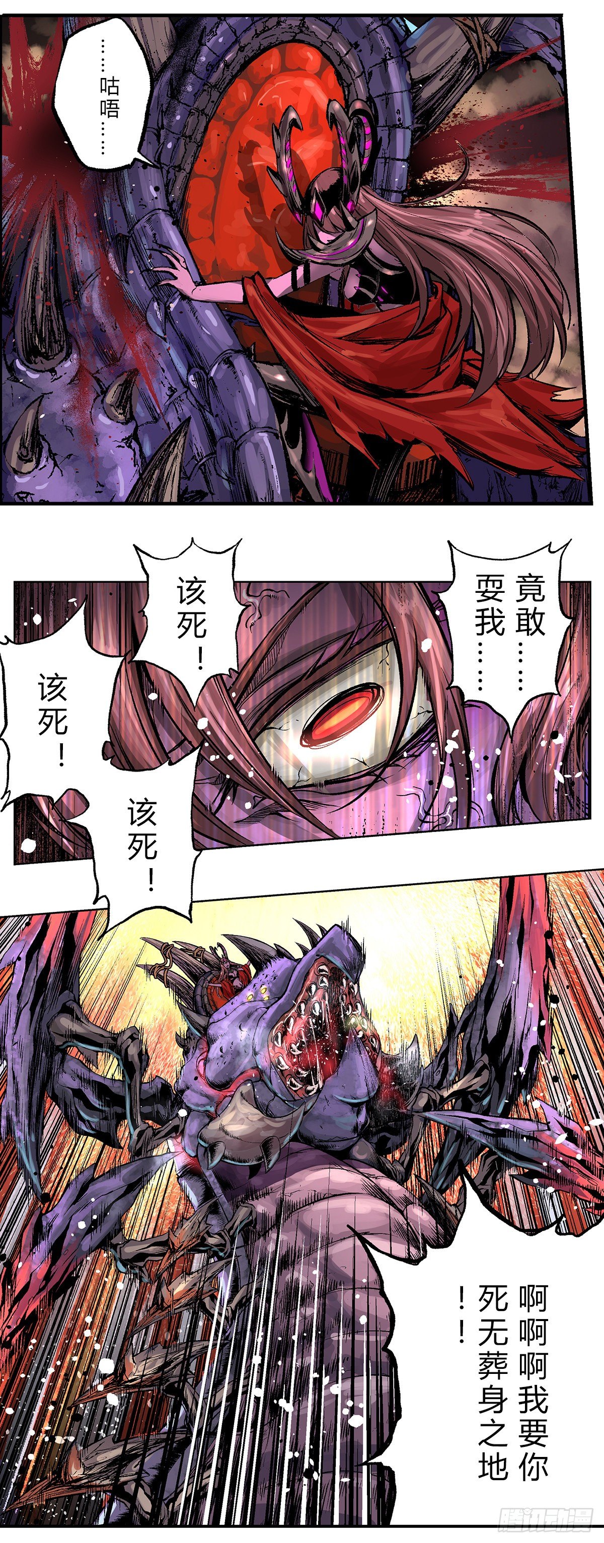 暗帝VS混沌启示者珂琳捷7