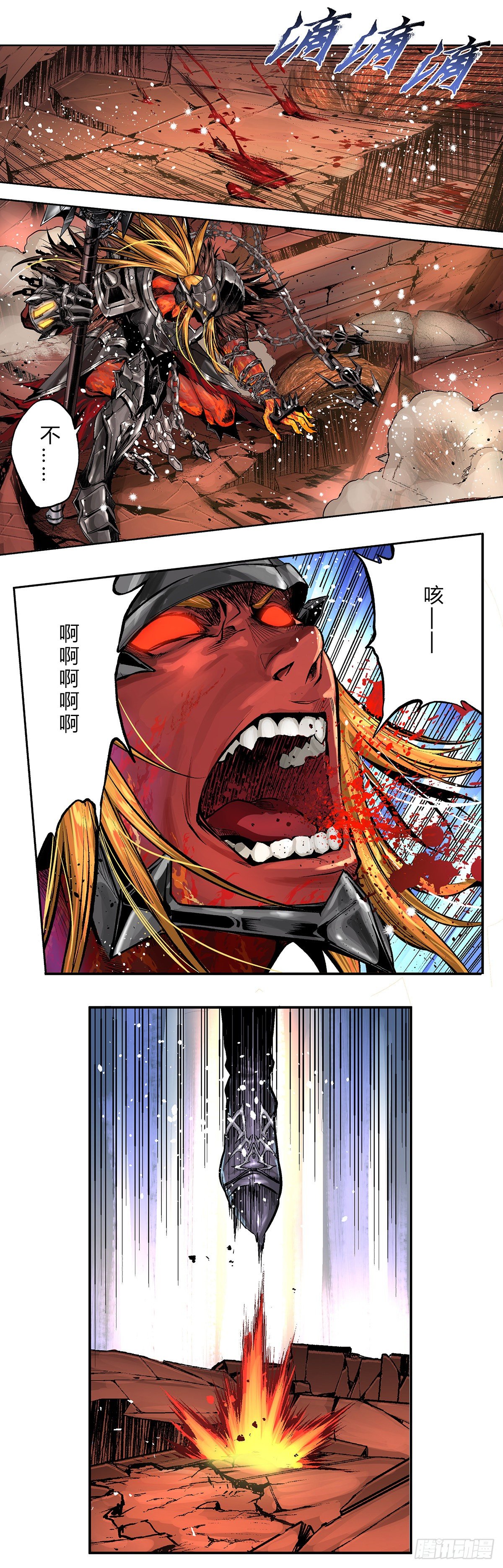卡赞殁，封印破！4