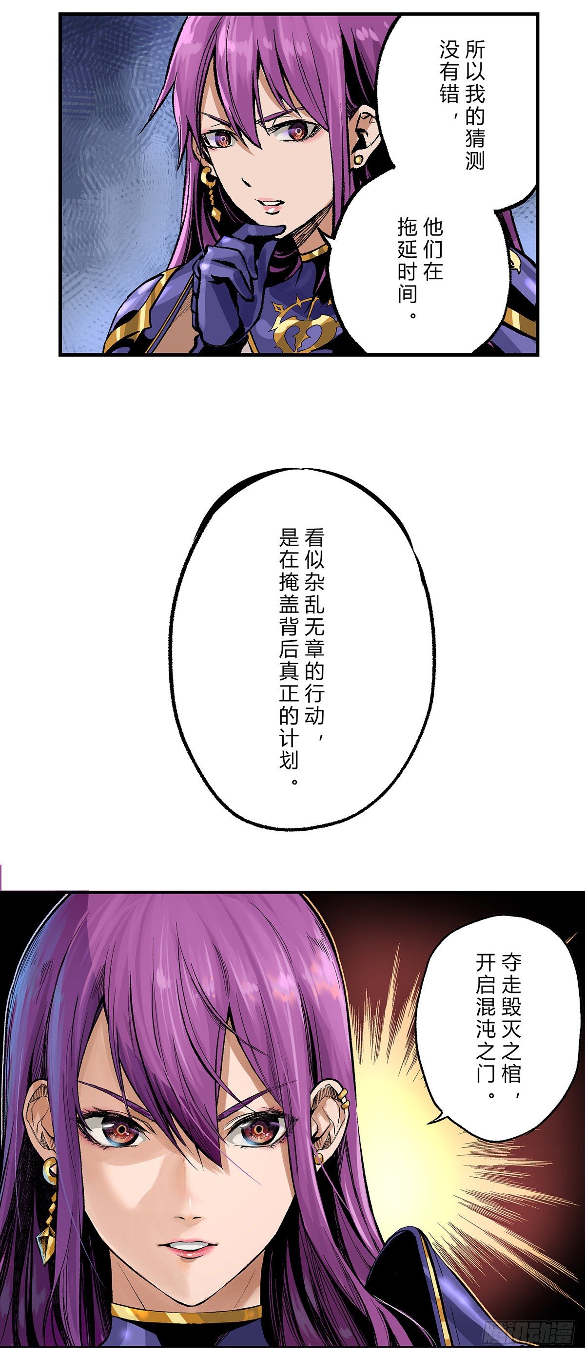 异界再现，黑色大地重启10