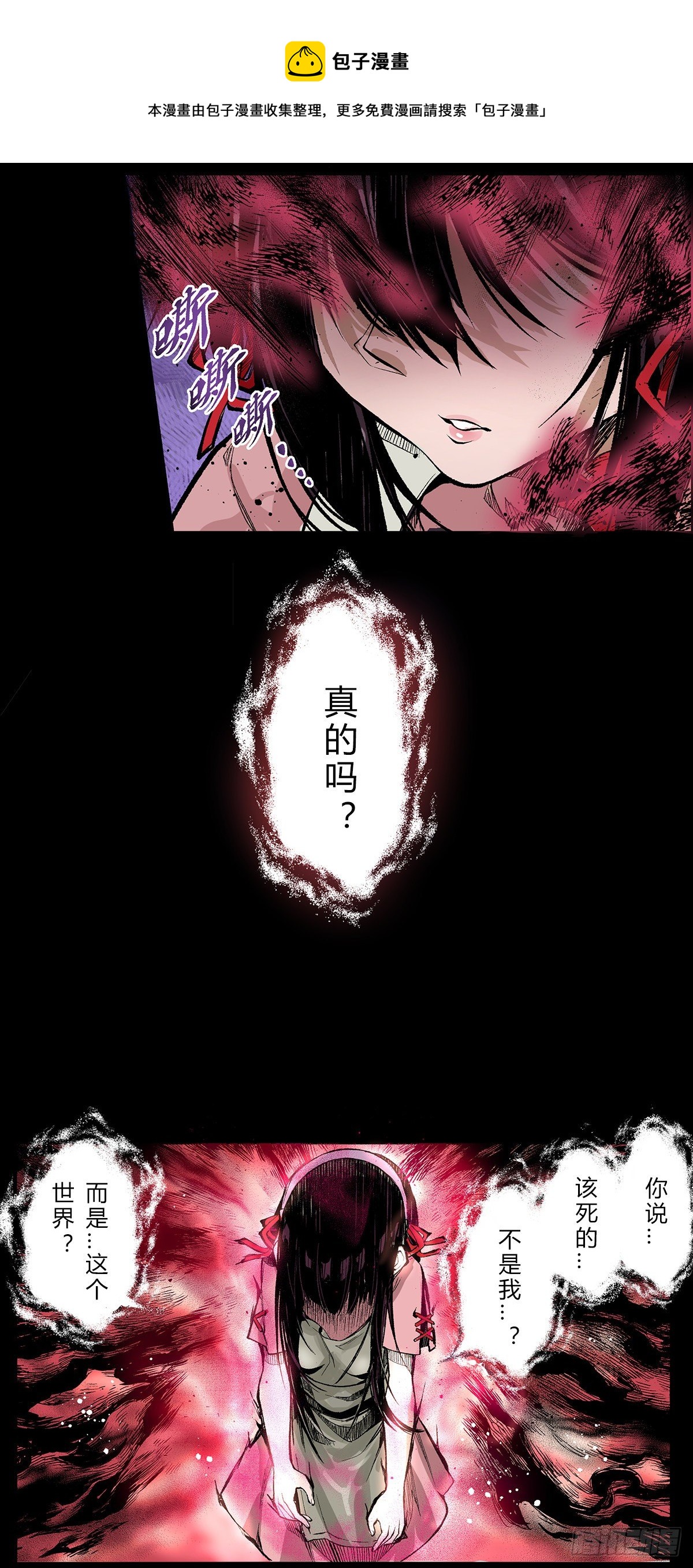 奥兹玛钦点祭司珂琳捷9