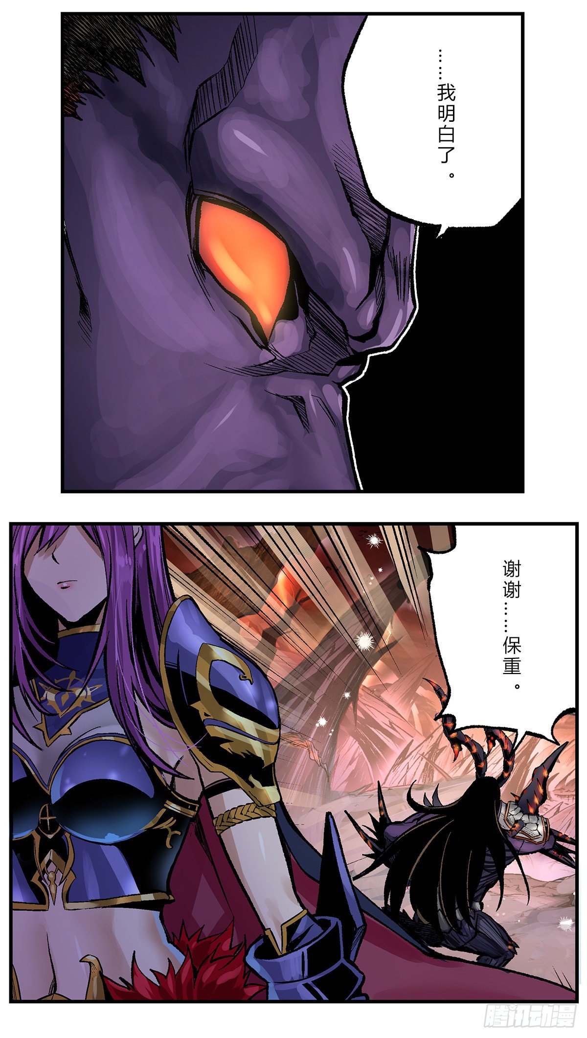 遭遇珂琳捷与恩比诺尔9