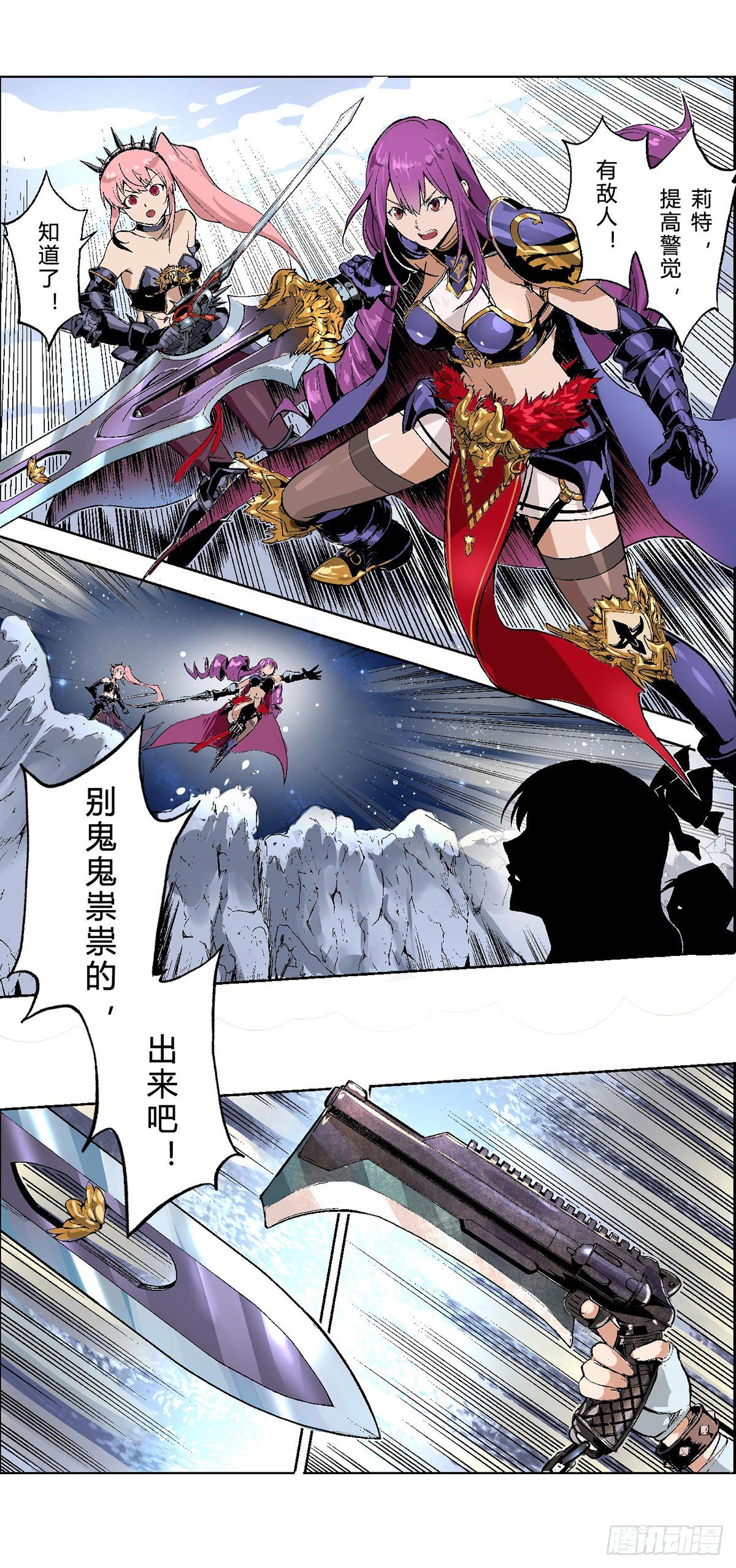 流放者山脉的意外来客8
