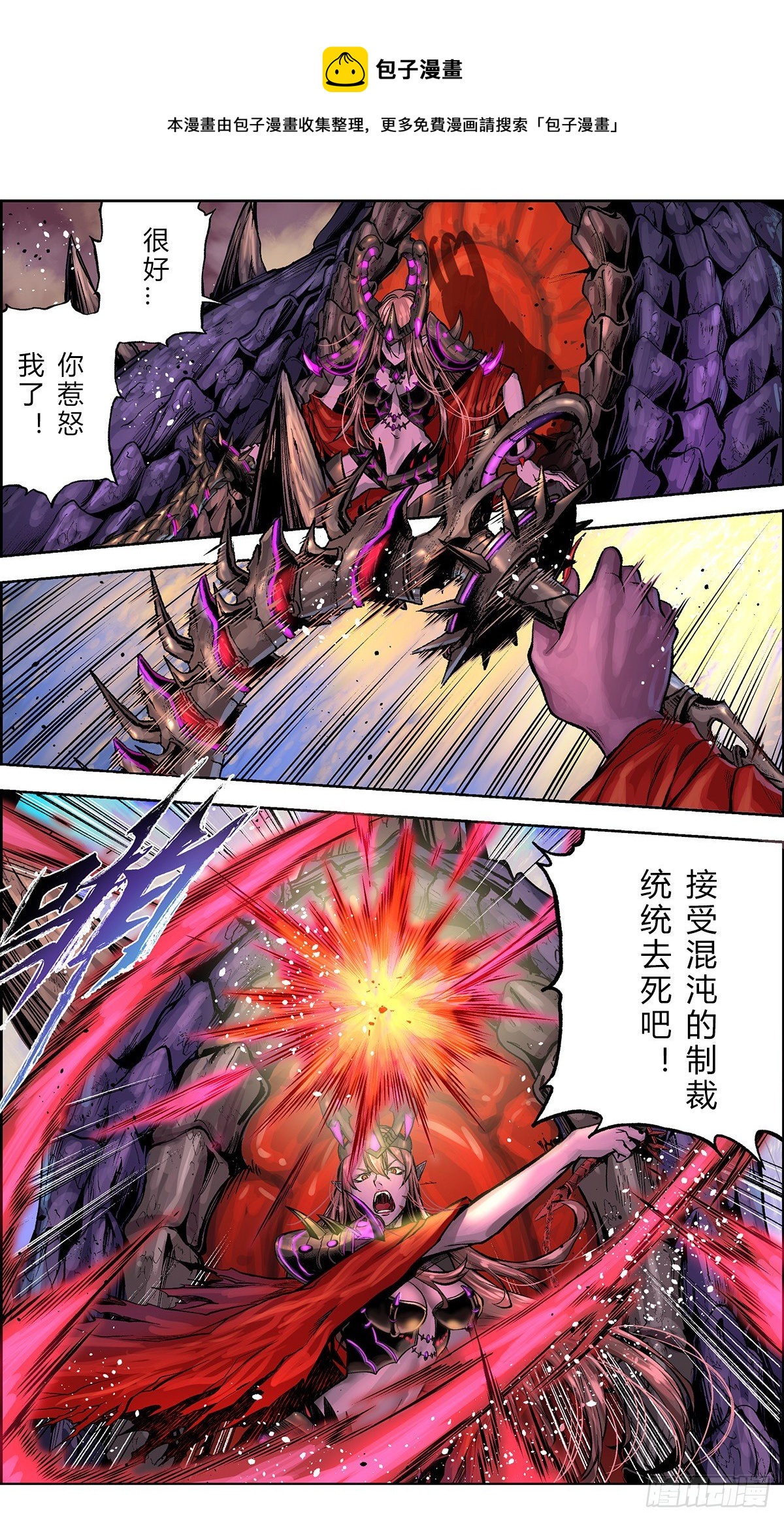 奥黛丝再战珂琳捷10