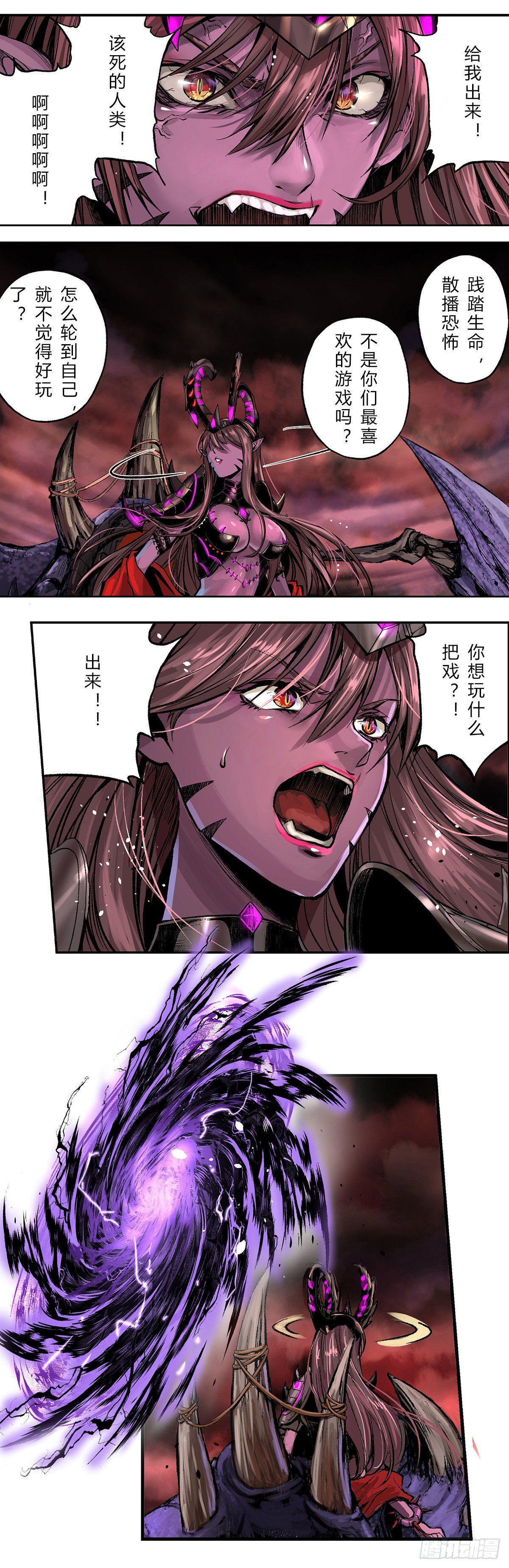 暗帝VS混沌启示者珂琳捷1