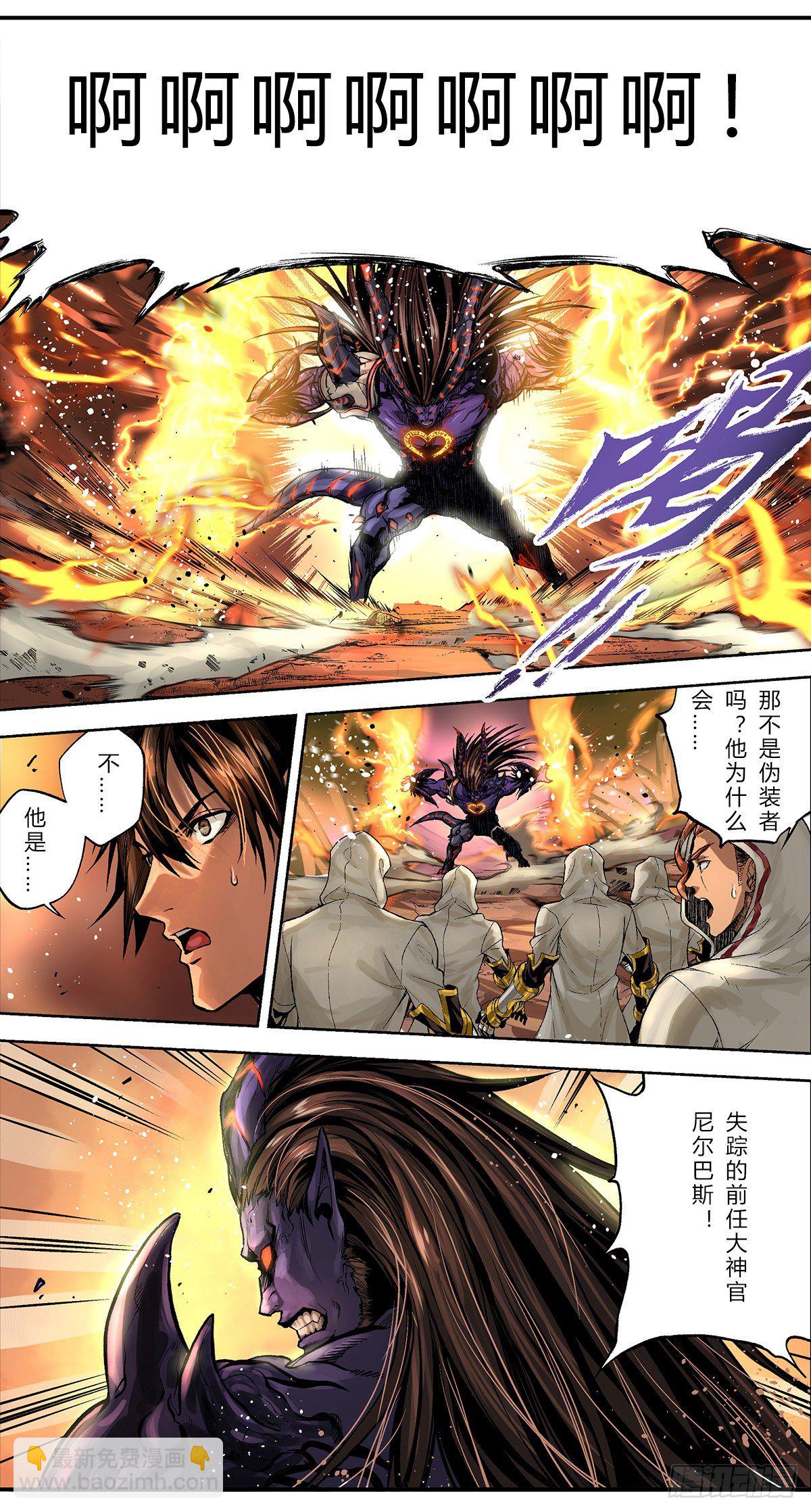混沌中再生的“神”？1