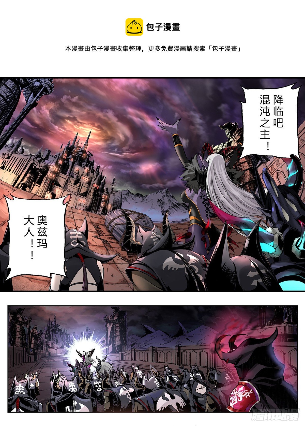 异界再现，黑色大地重启15