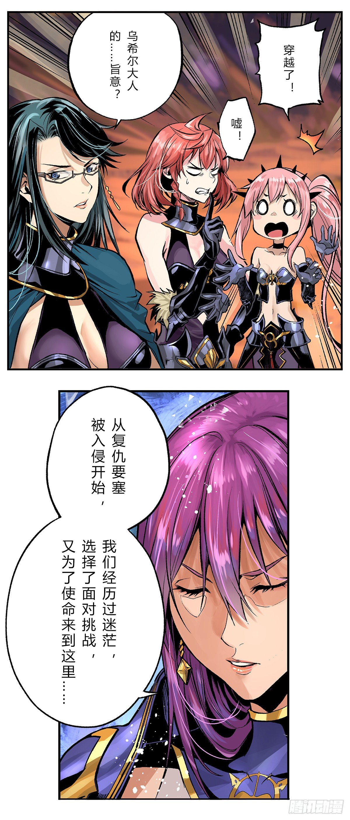 乌希尔的旨意11