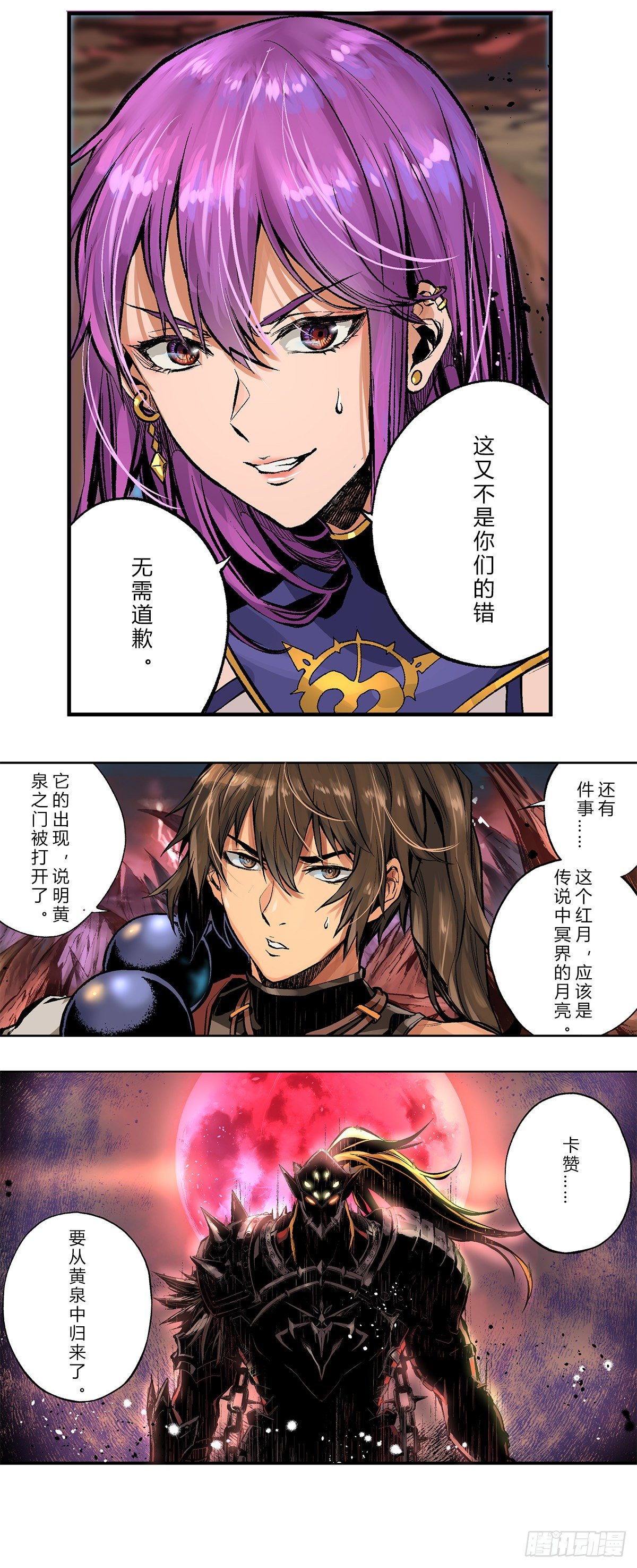显现！来自冥界的红月2
