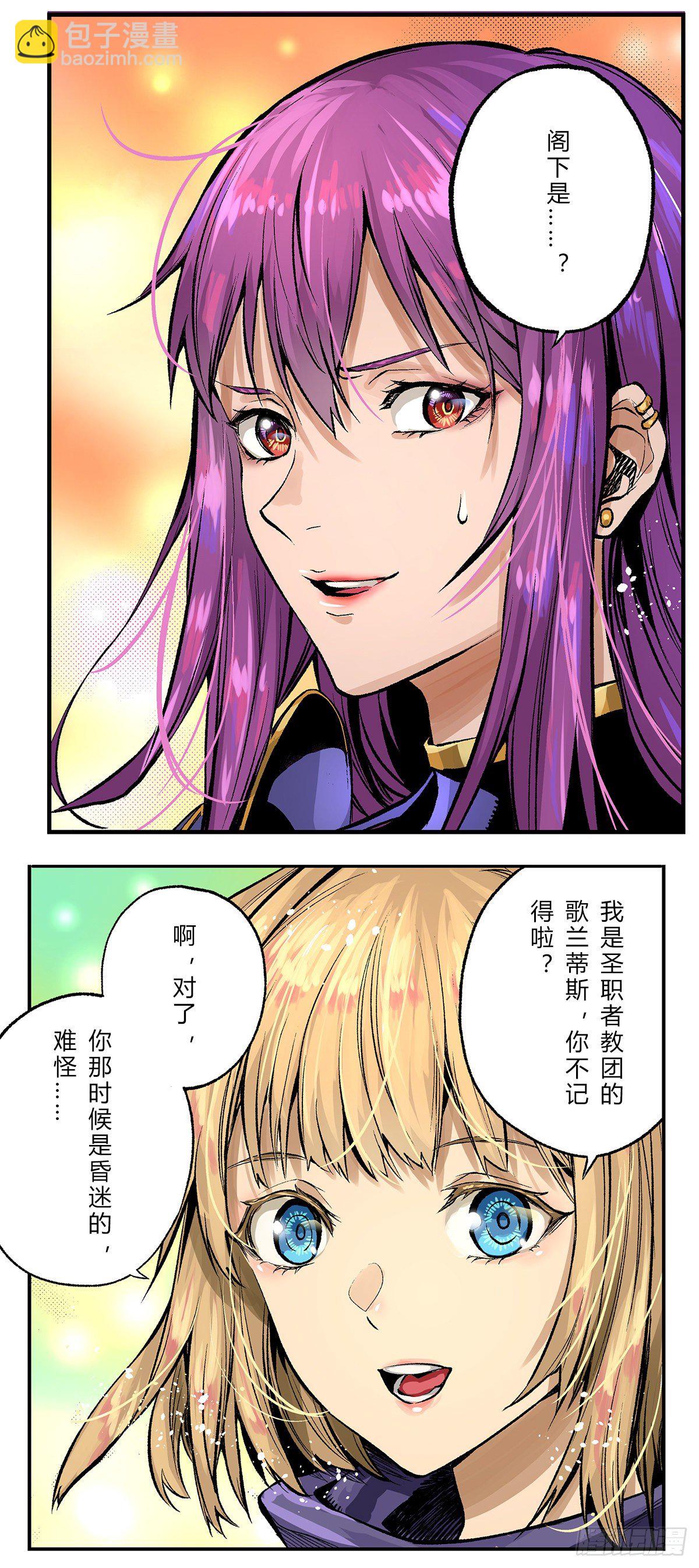冒险家的诛神之战3