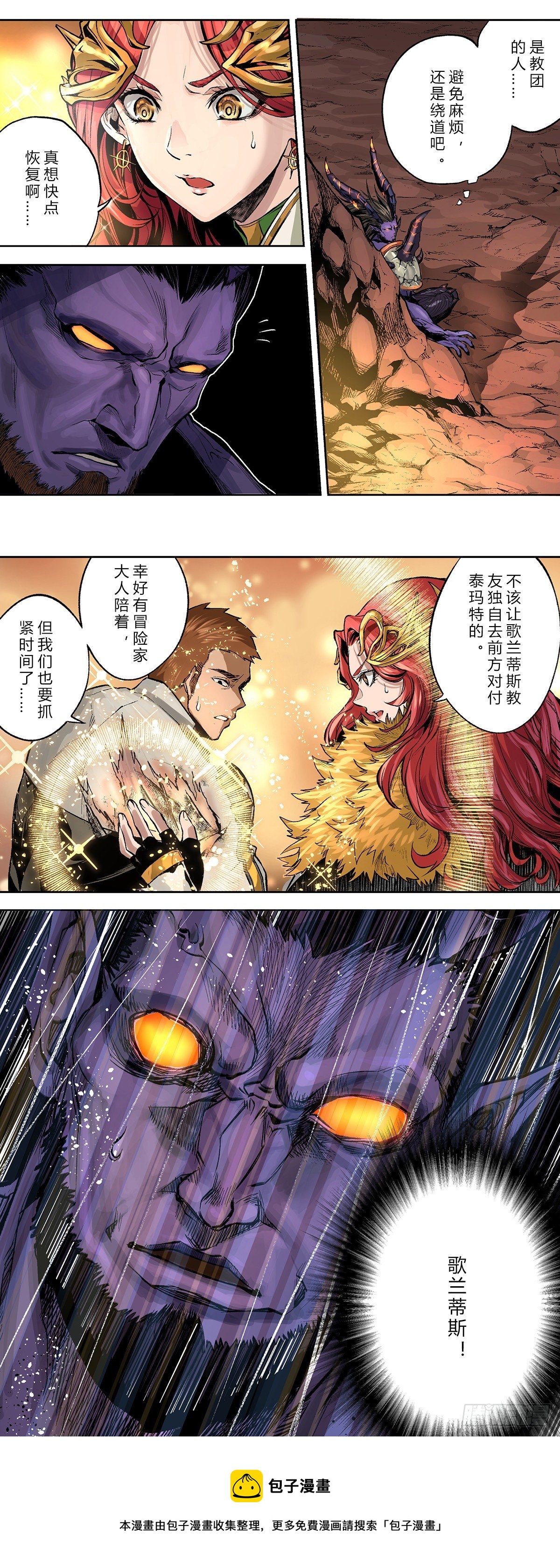 危！卡赞即将苏醒！8